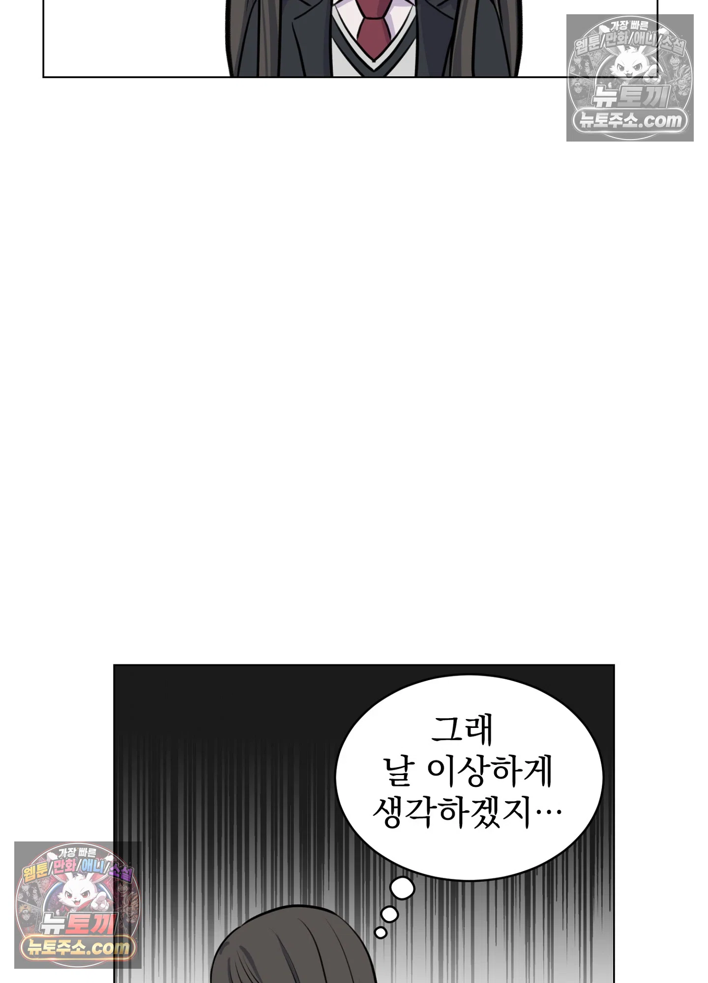집사가 되어줘 10화 28