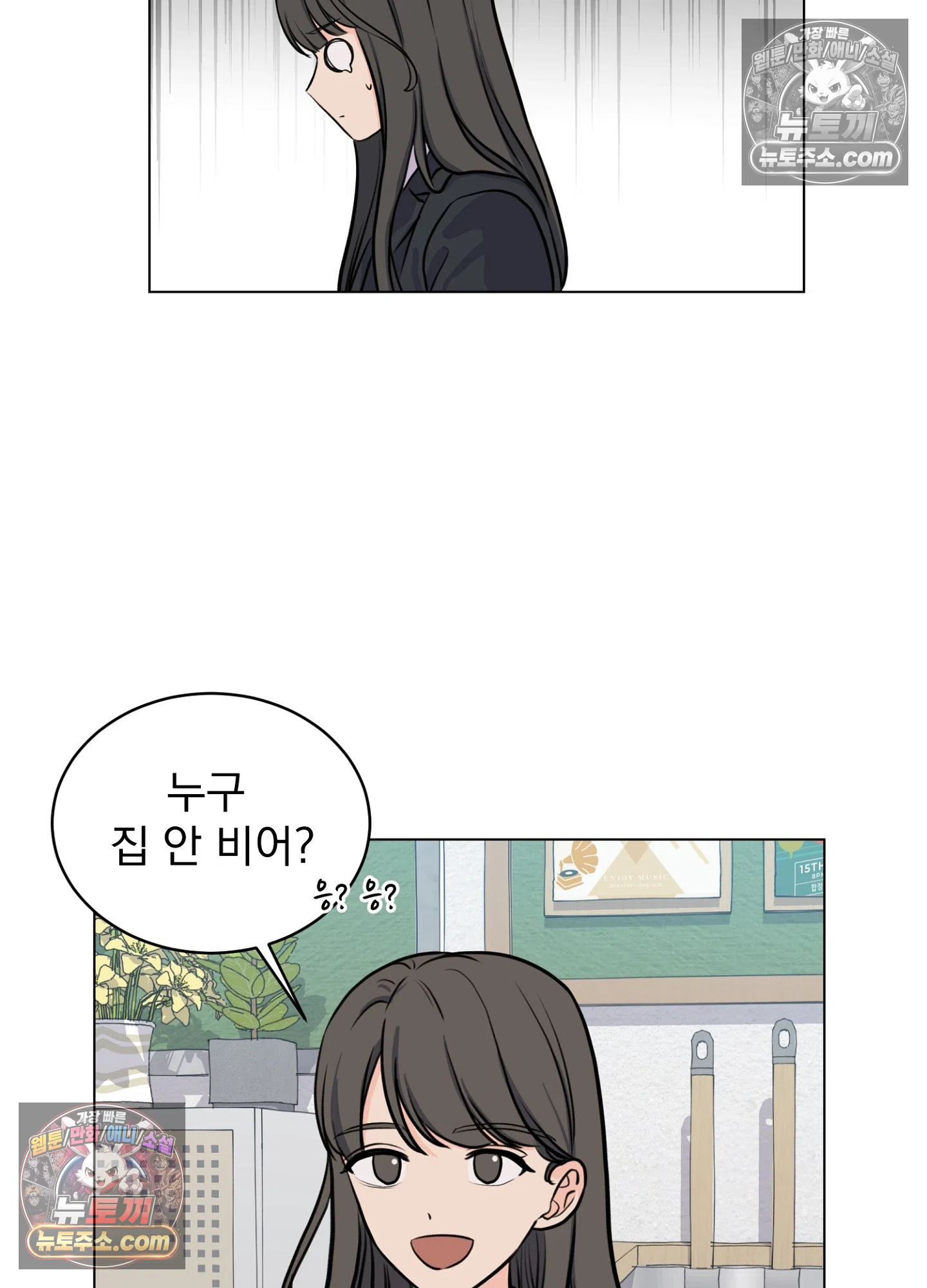 집사가 되어줘 10화 29