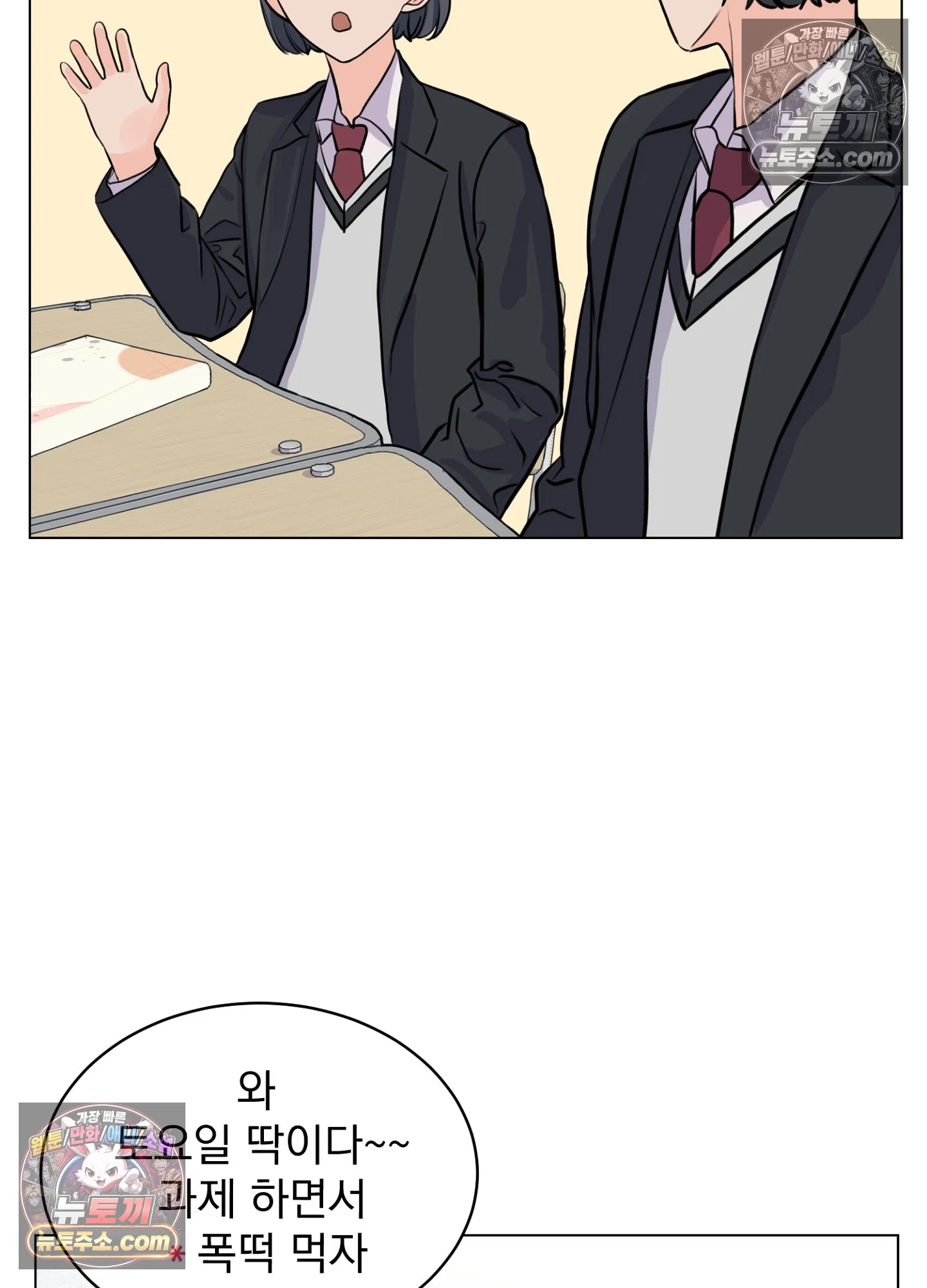 집사가 되어줘 10화 31