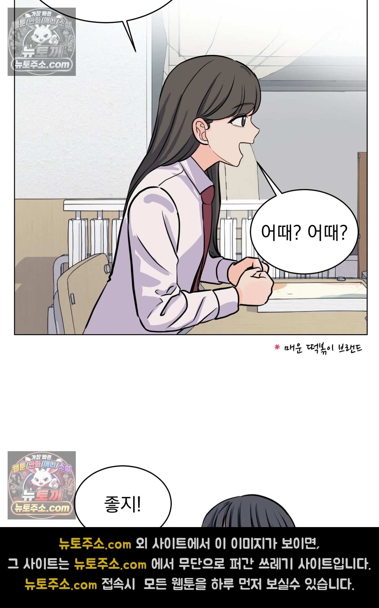 집사가 되어줘 10화 32