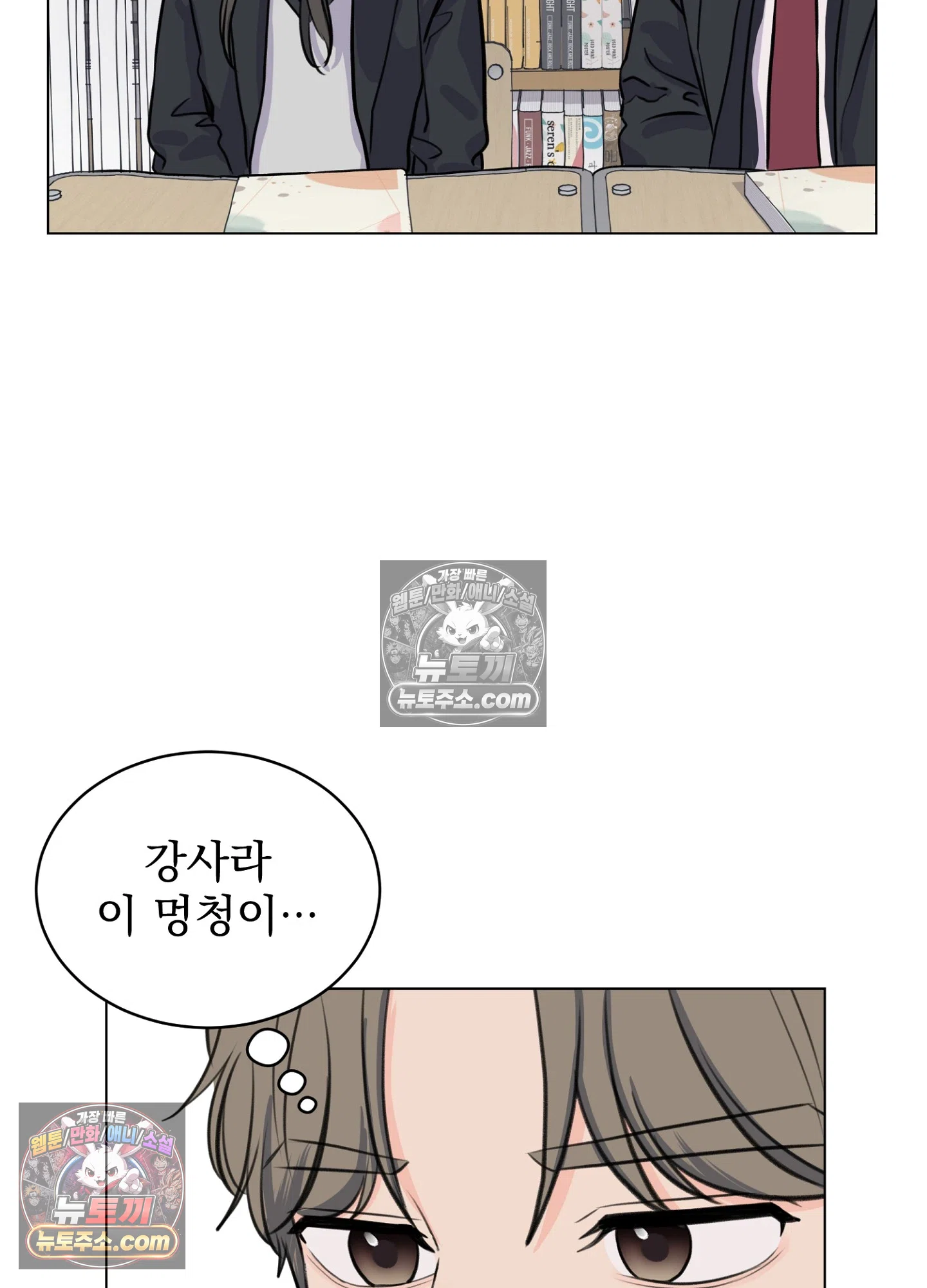 집사가 되어줘 10화 34