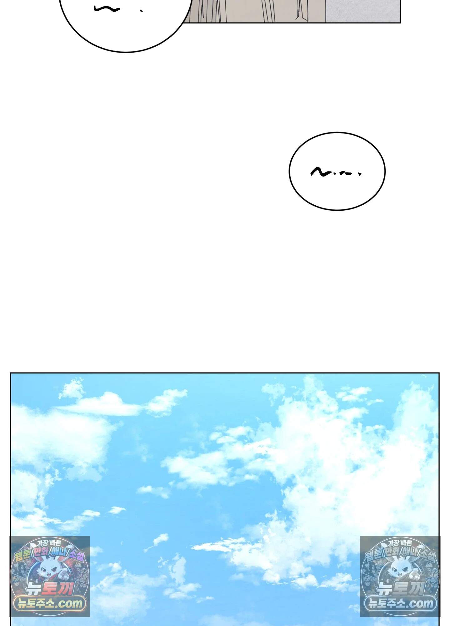 집사가 되어줘 10화 40