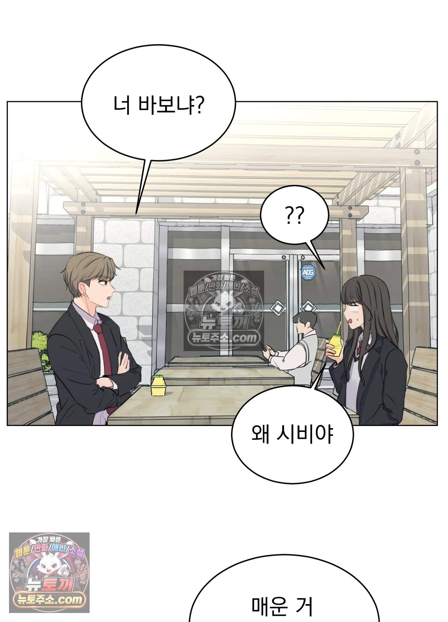 집사가 되어줘 10화 44