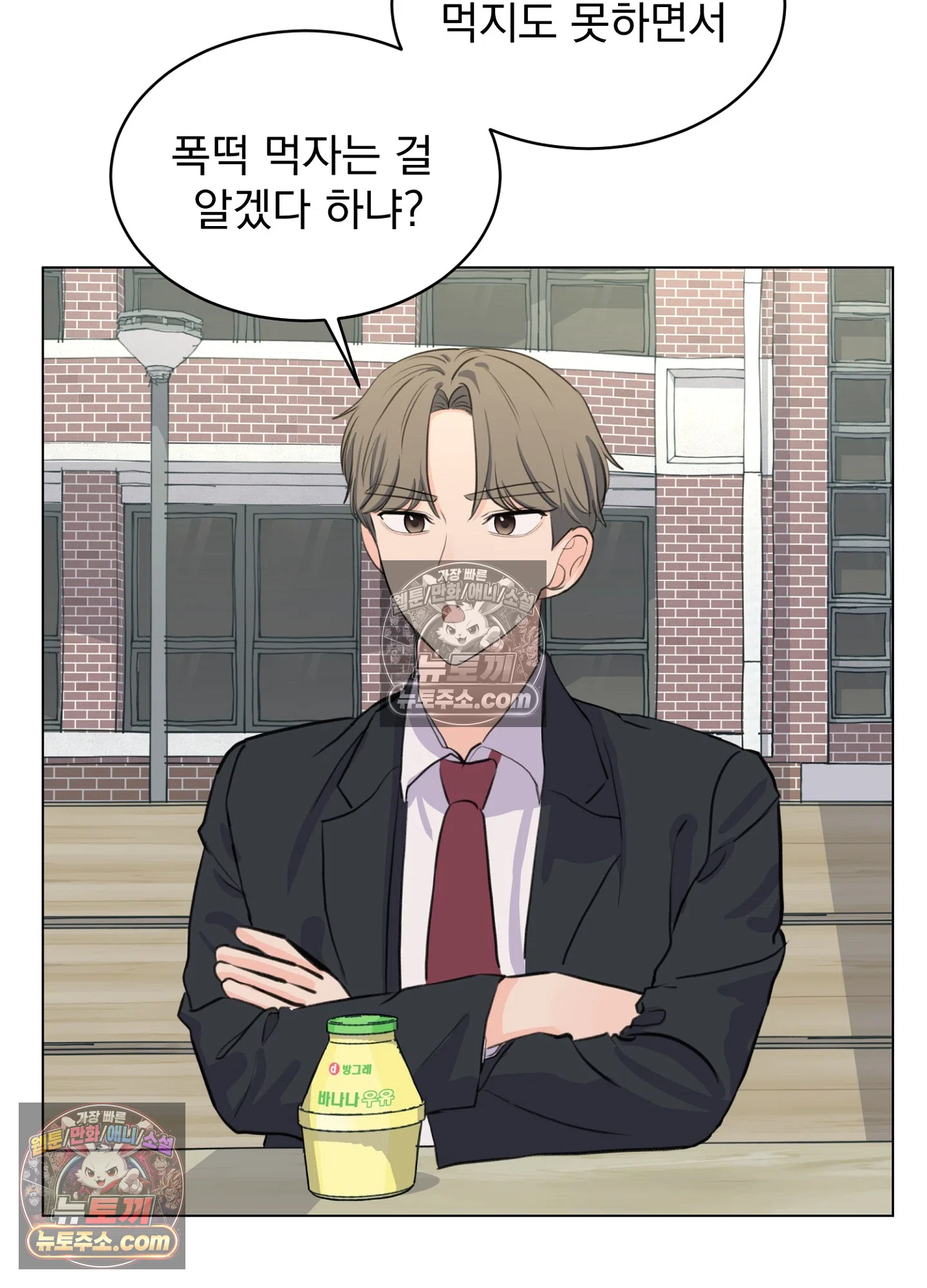 집사가 되어줘 10화 45