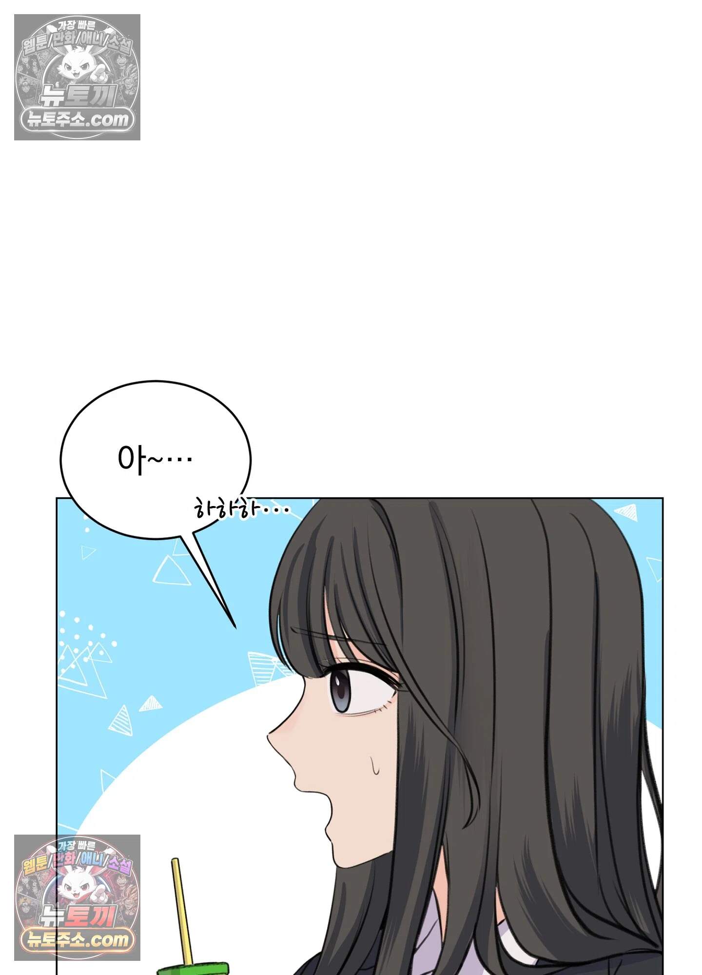 집사가 되어줘 10화 46