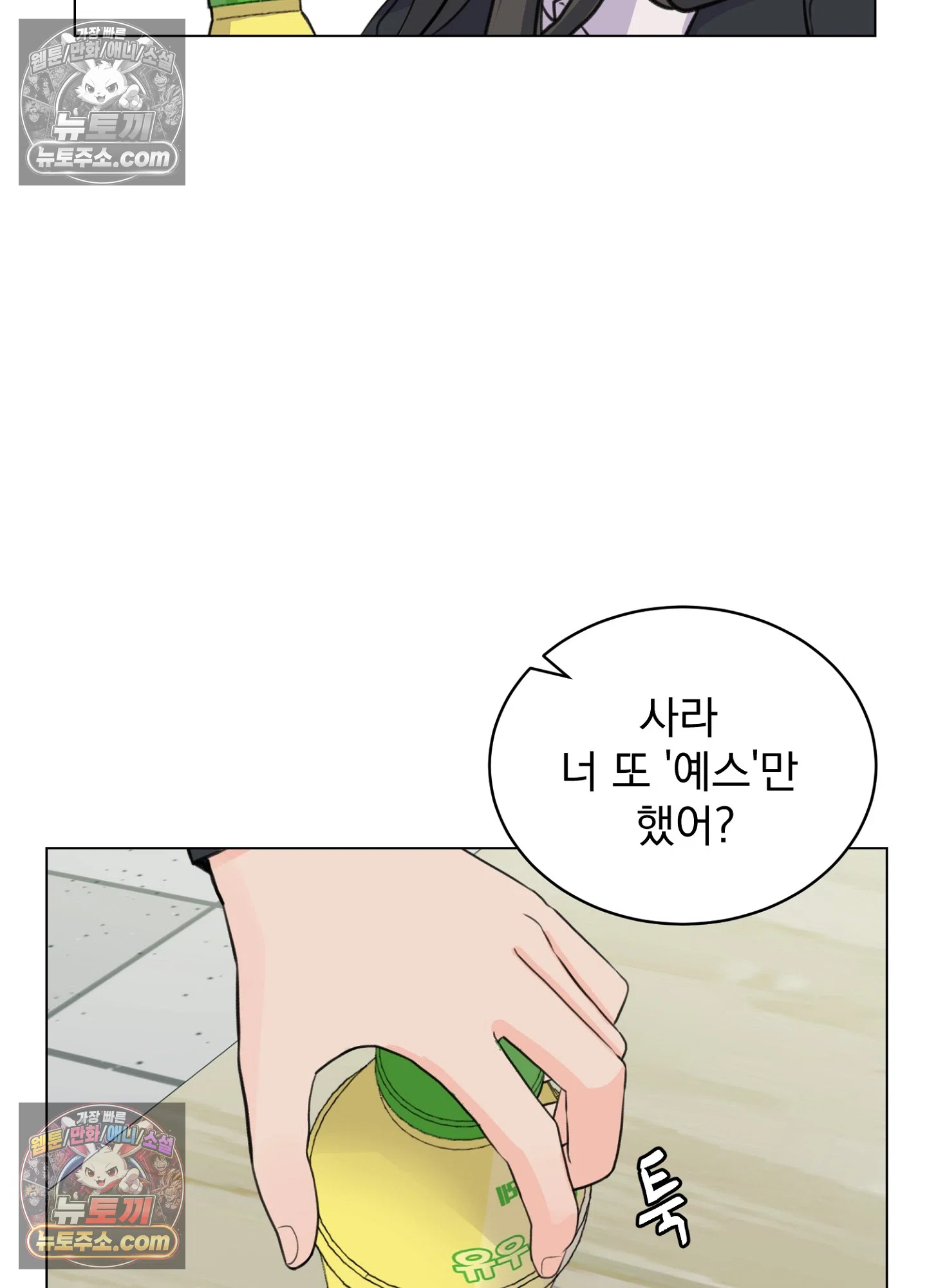 집사가 되어줘 10화 47
