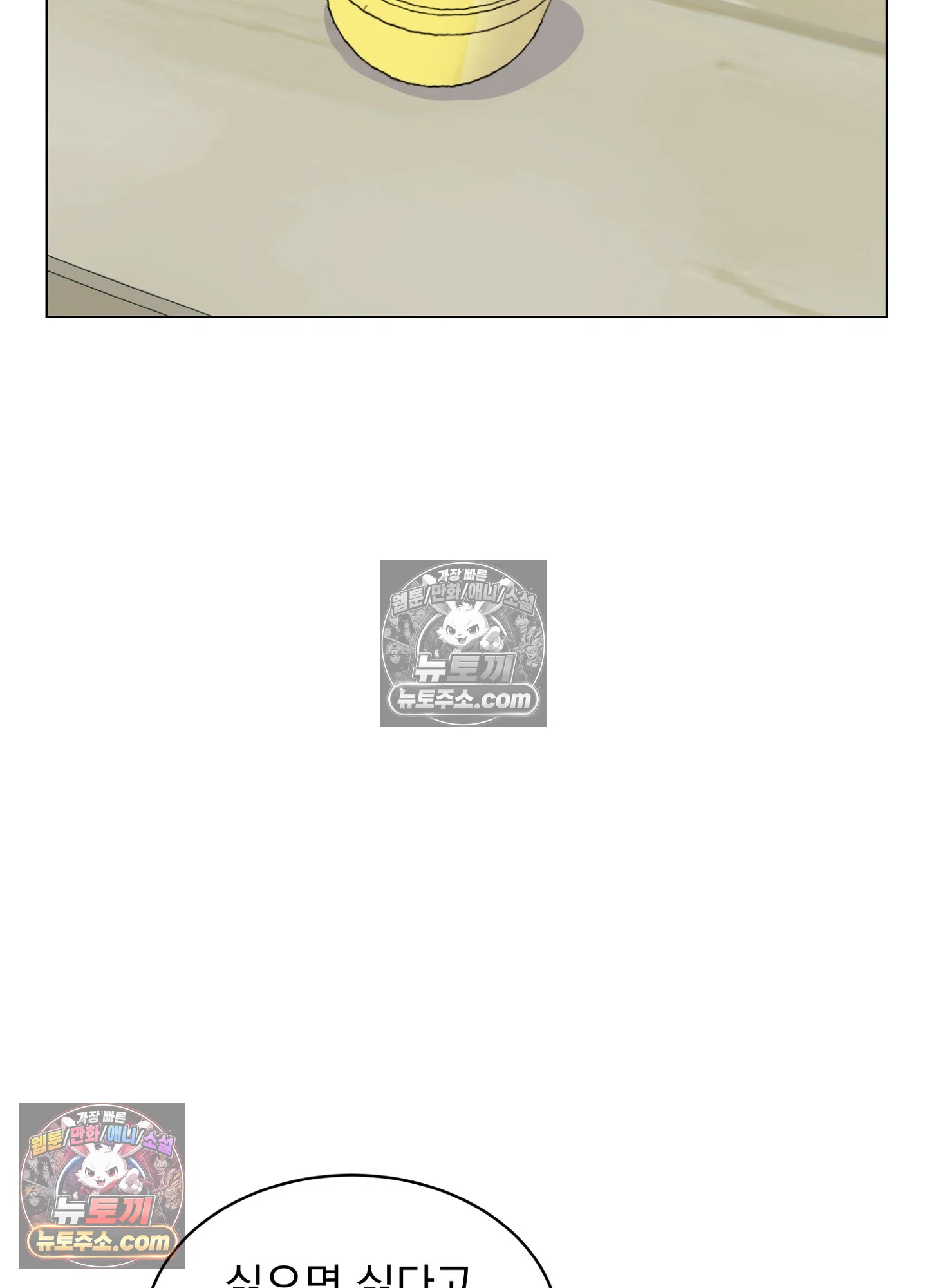 집사가 되어줘 10화 48