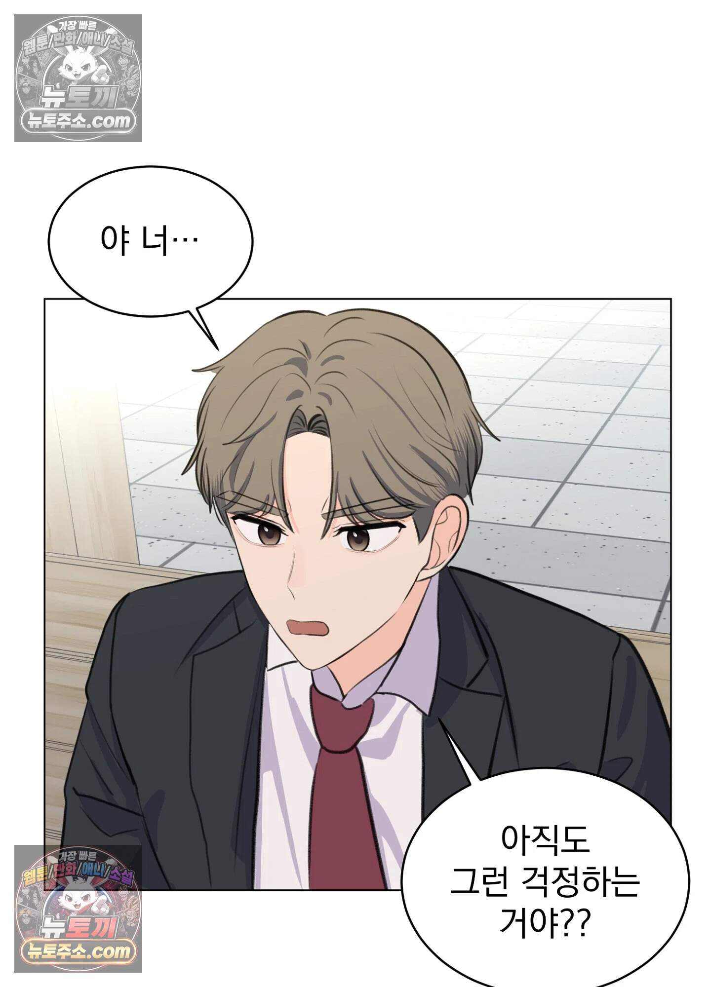 집사가 되어줘 10화 51