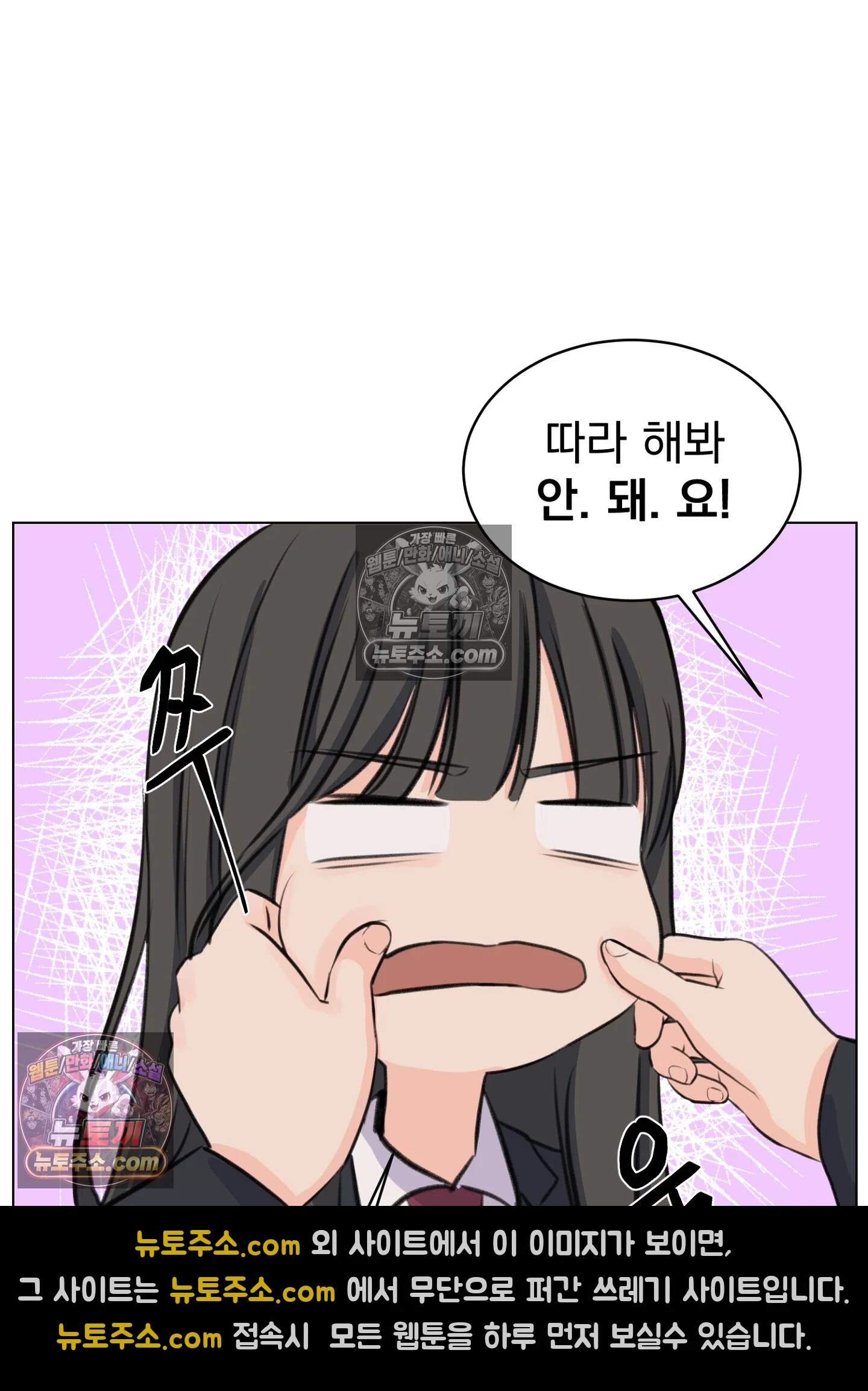 집사가 되어줘 10화 53