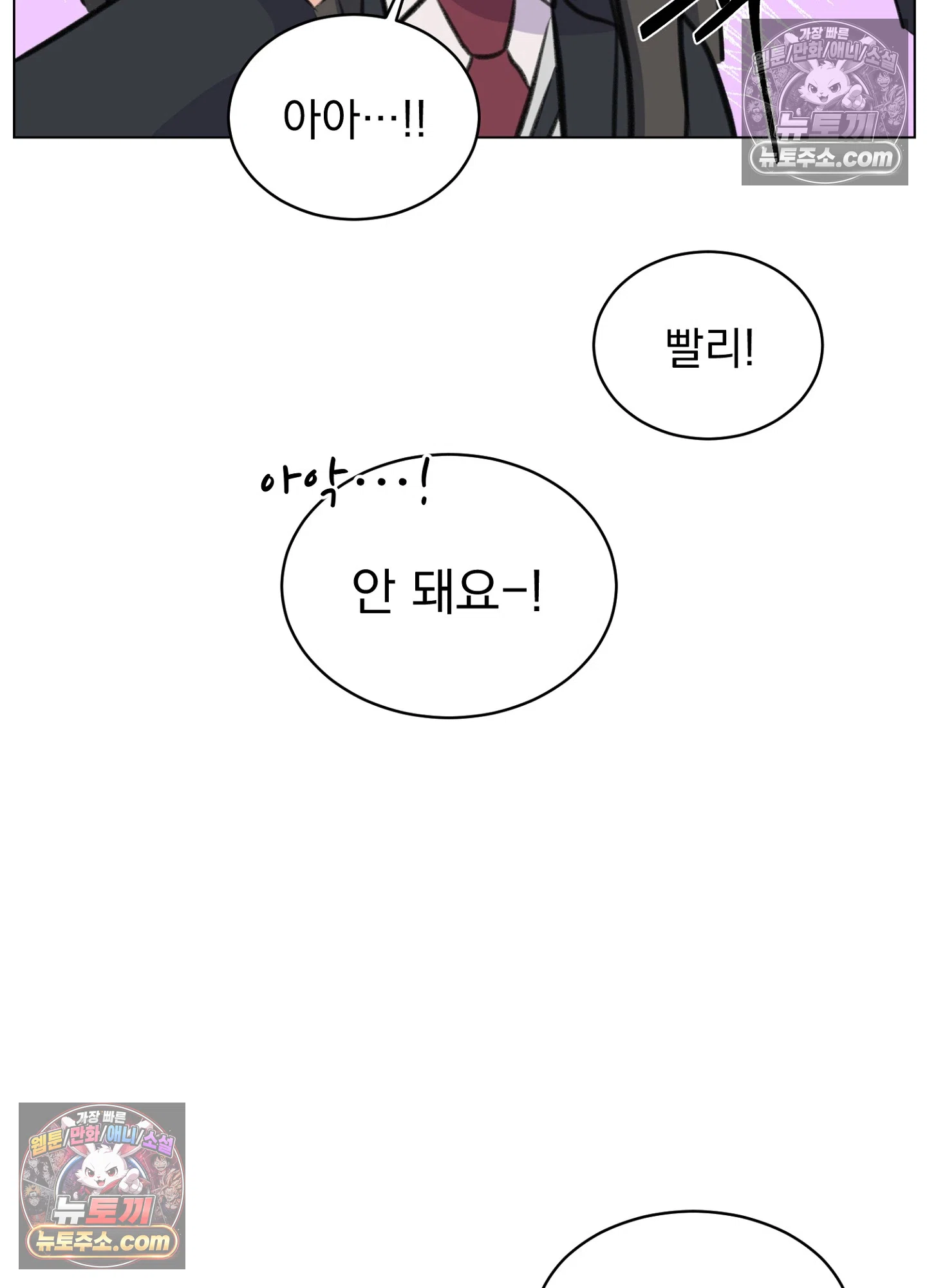 집사가 되어줘 10화 54