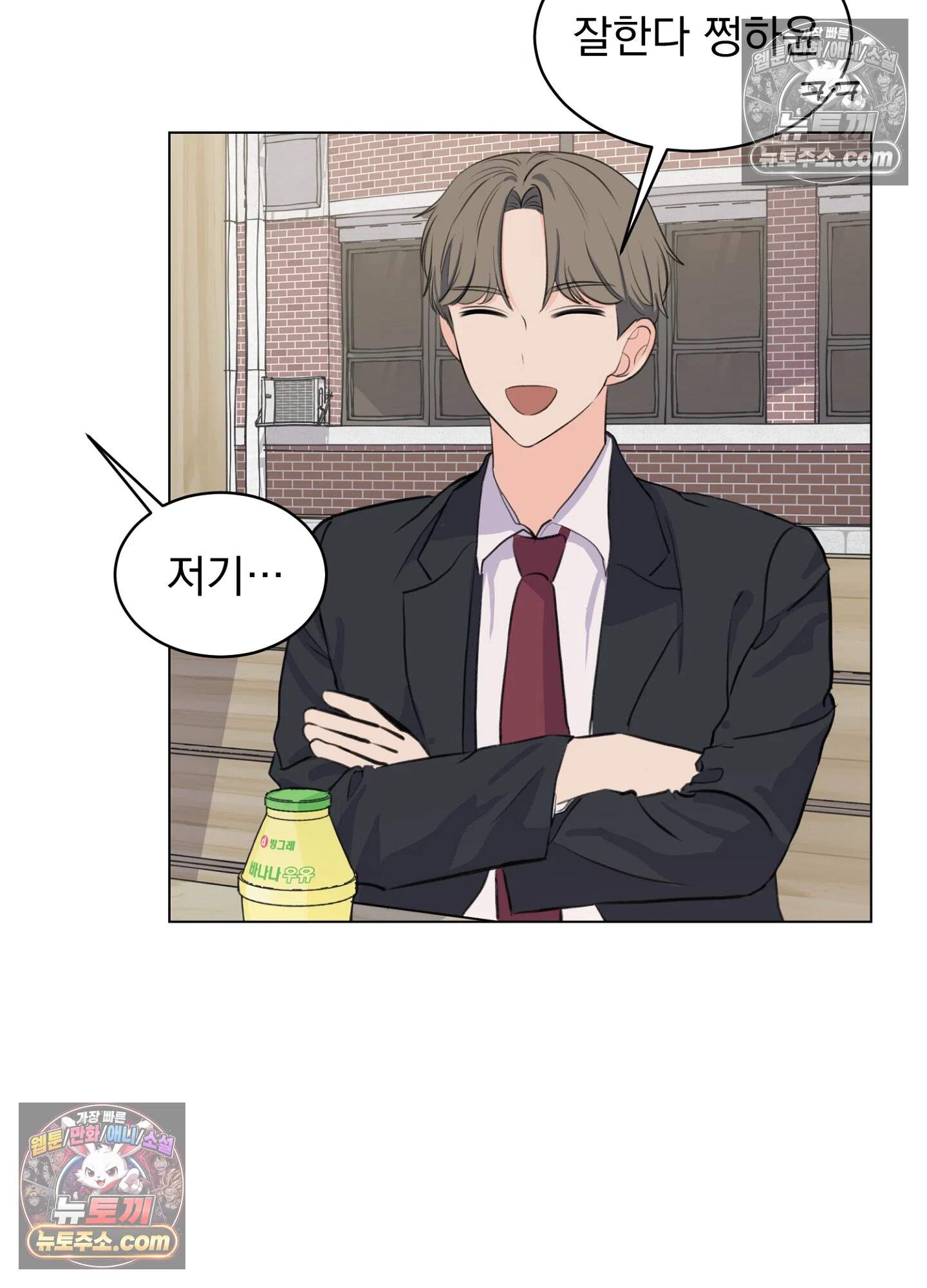 집사가 되어줘 10화 55