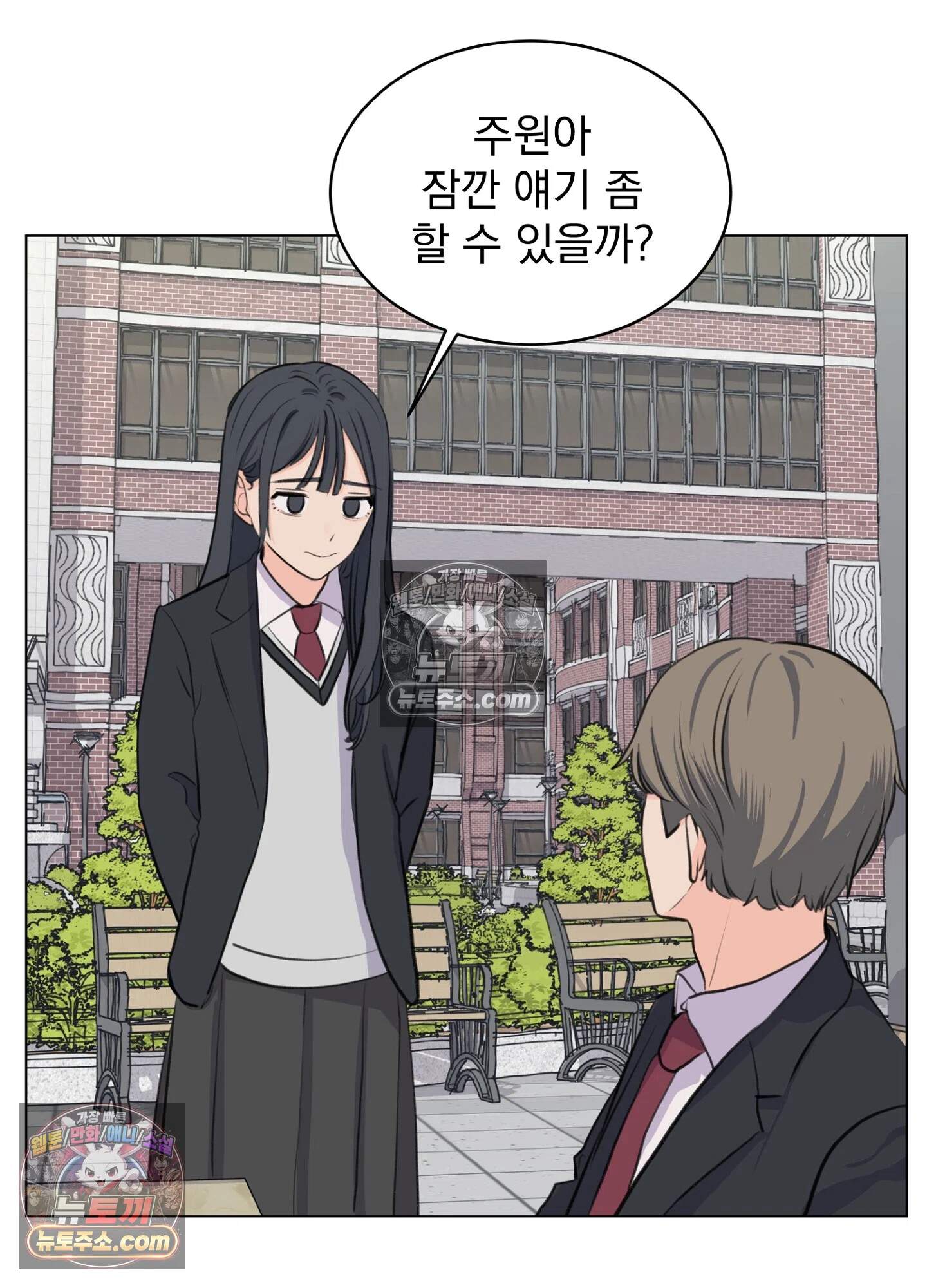 집사가 되어줘 10화 56