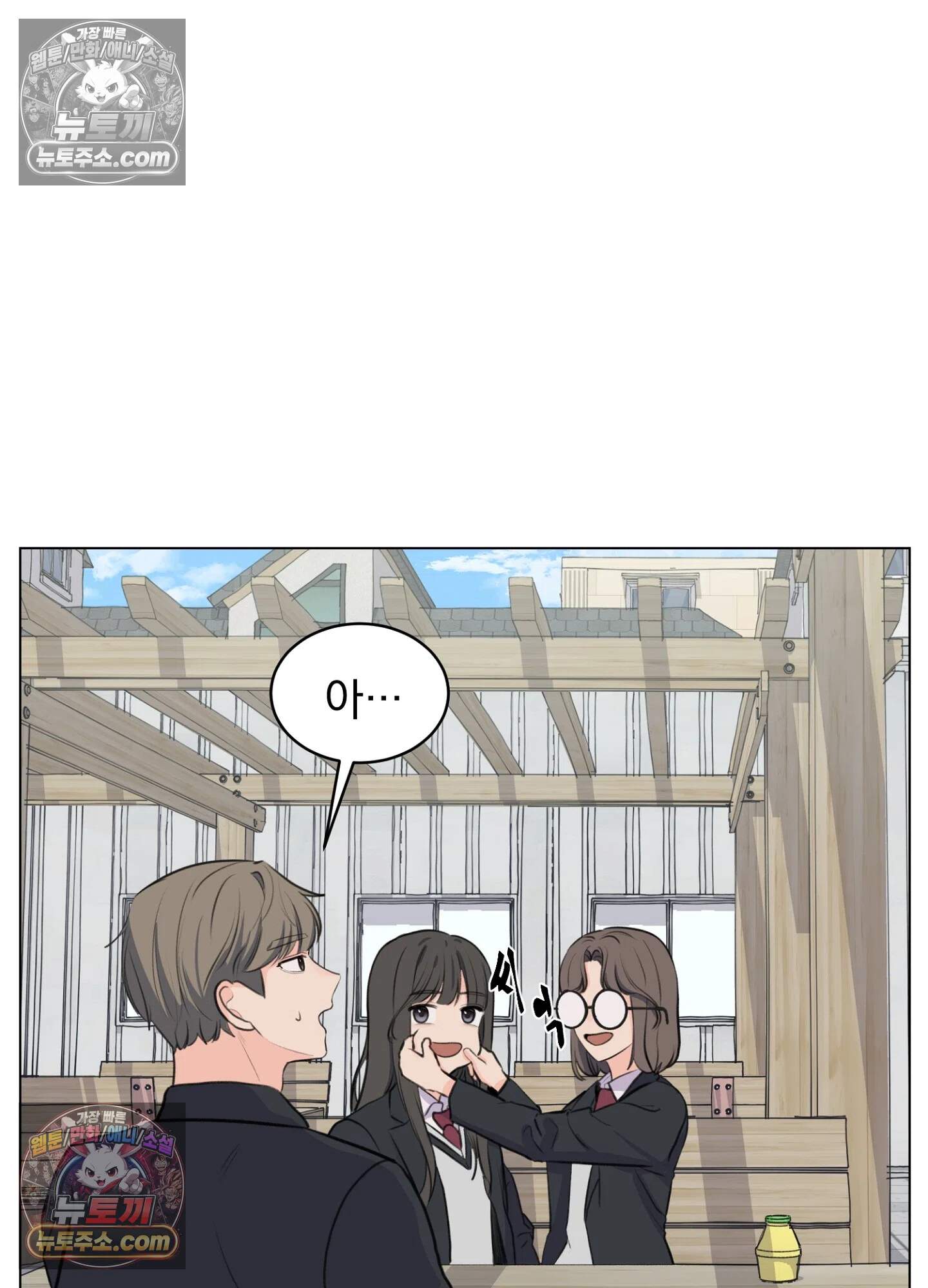 집사가 되어줘 10화 57