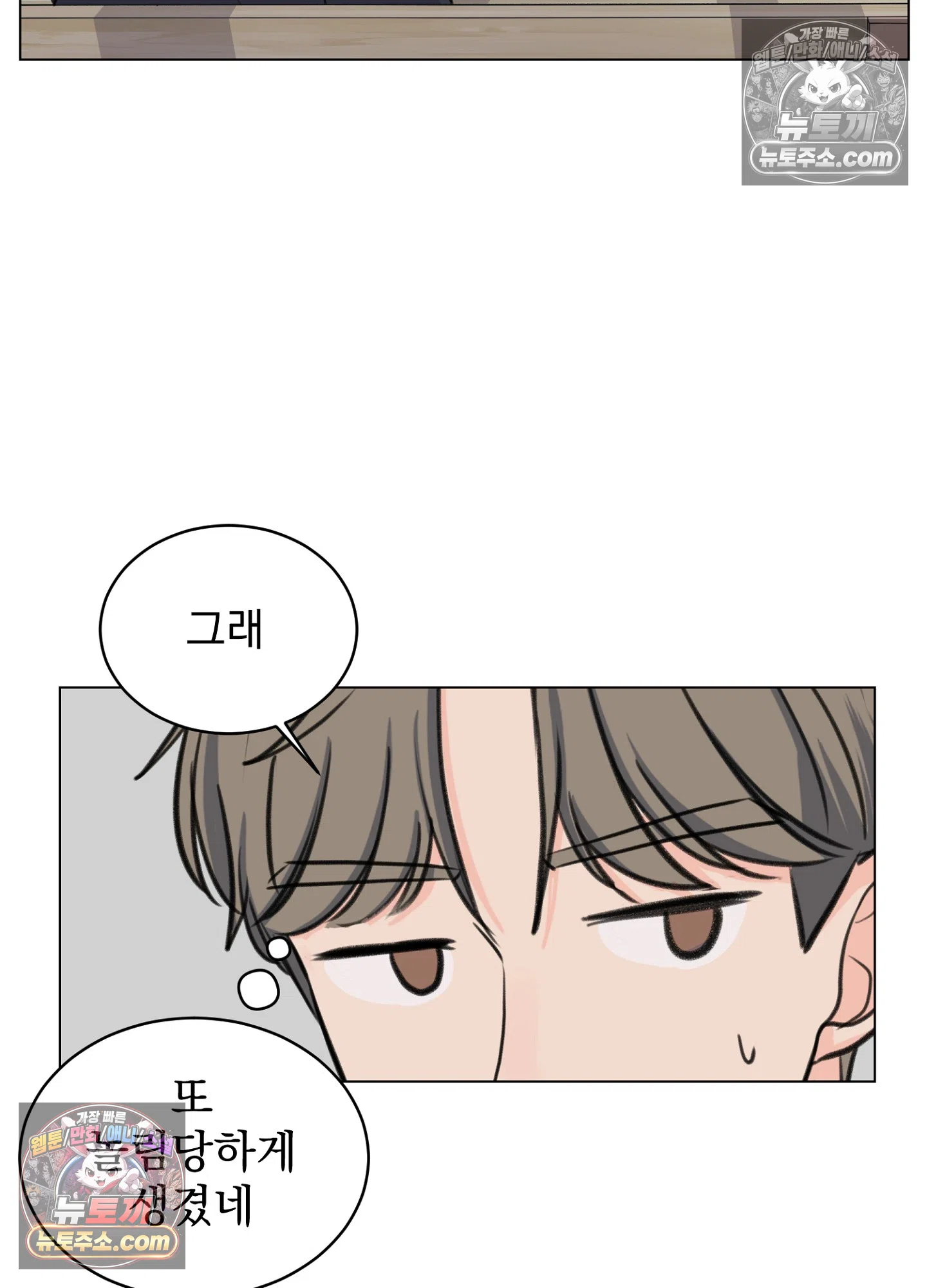 집사가 되어줘 10화 58