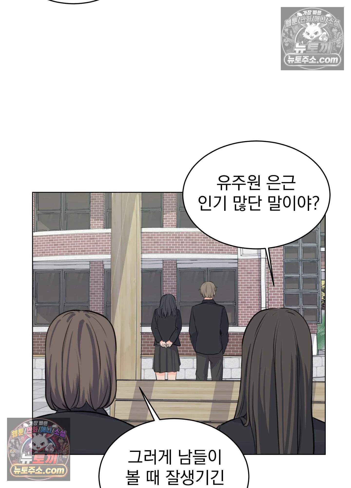 집사가 되어줘 10화 59