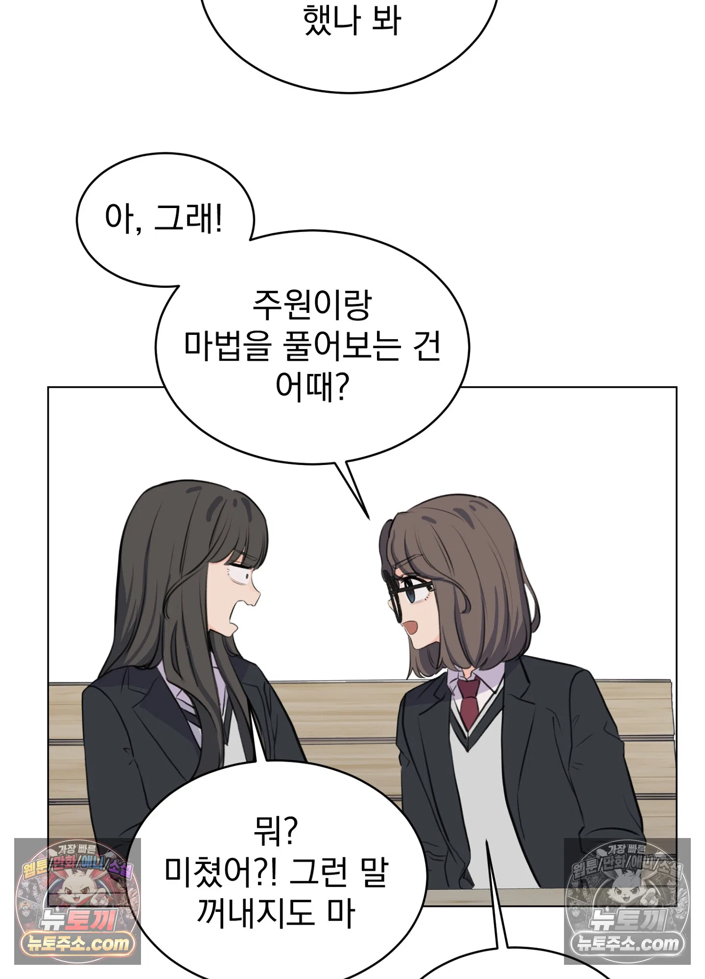 집사가 되어줘 10화 60