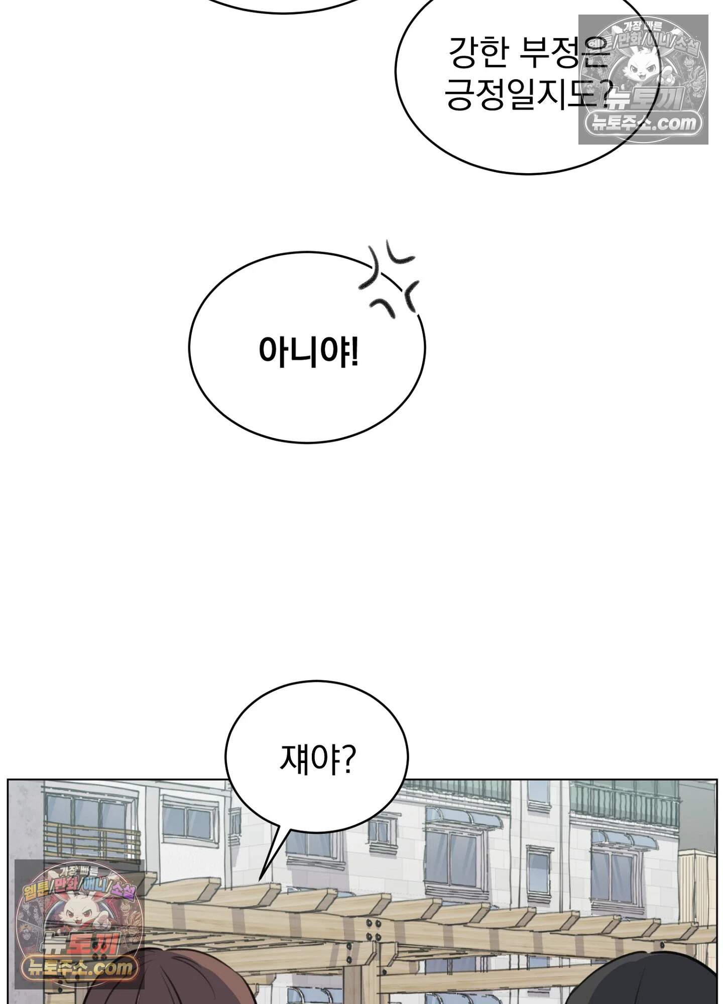 집사가 되어줘 10화 61
