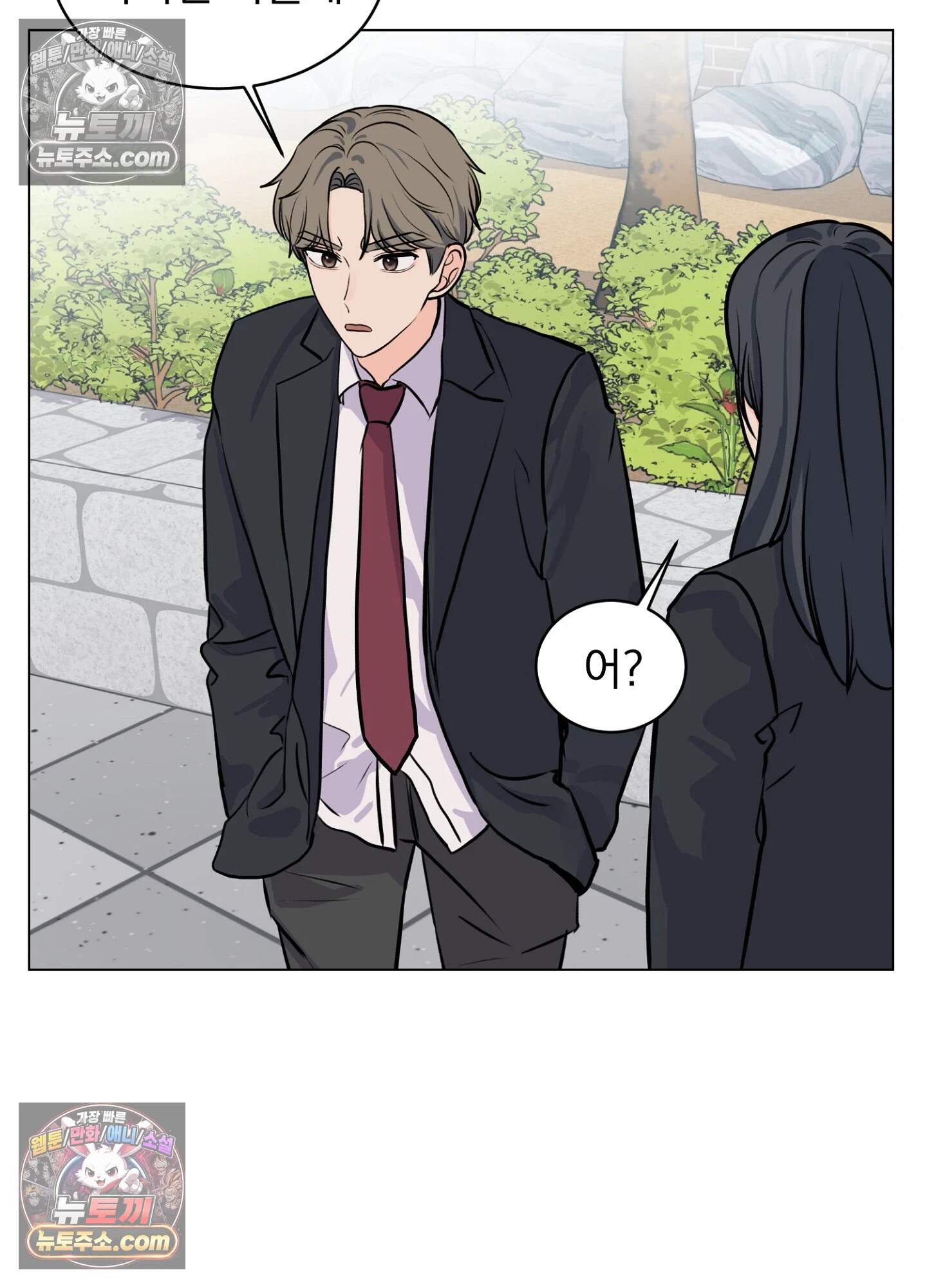 집사가 되어줘 10화 71