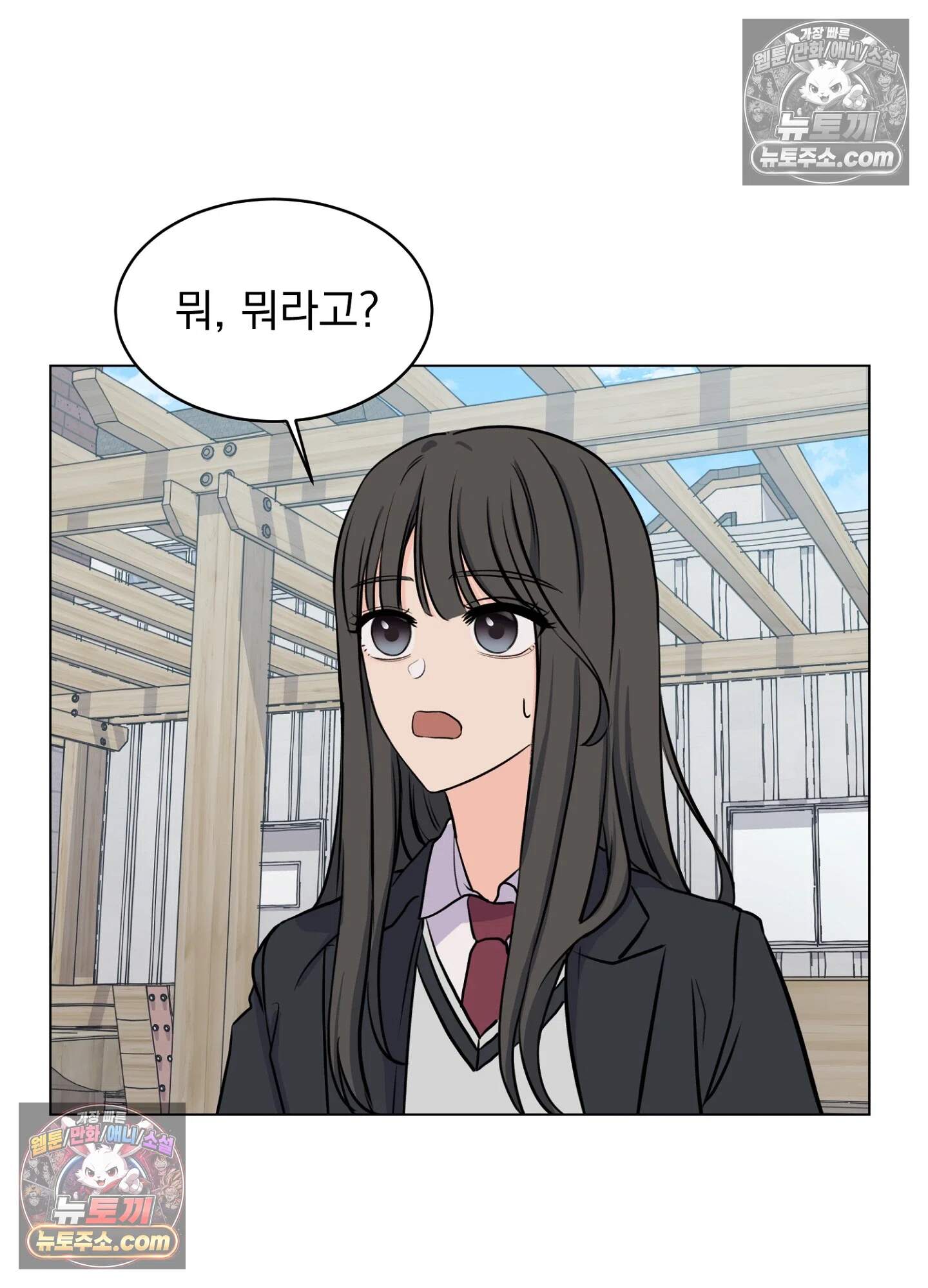 집사가 되어줘 10화 72