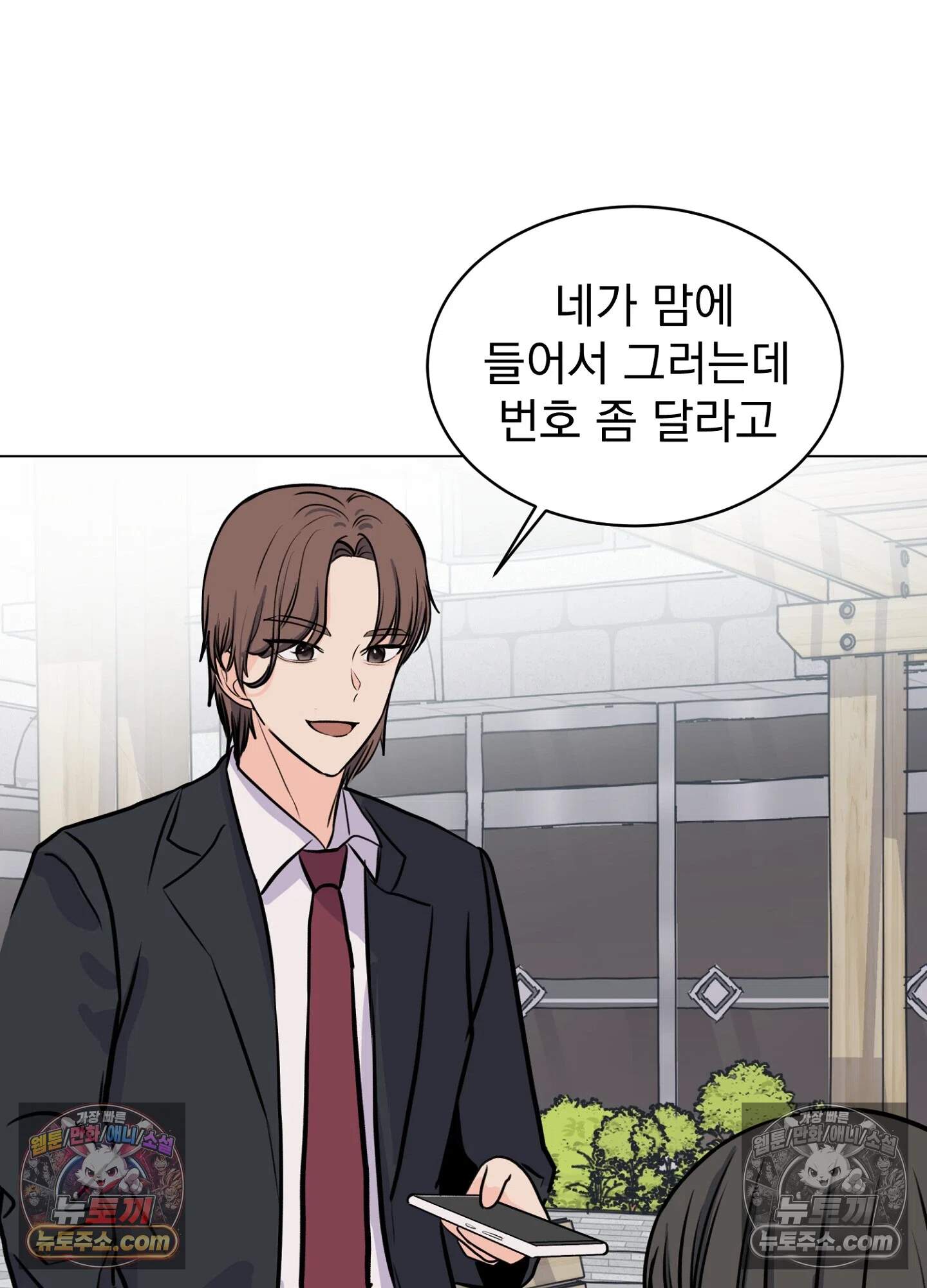 집사가 되어줘 10화 73