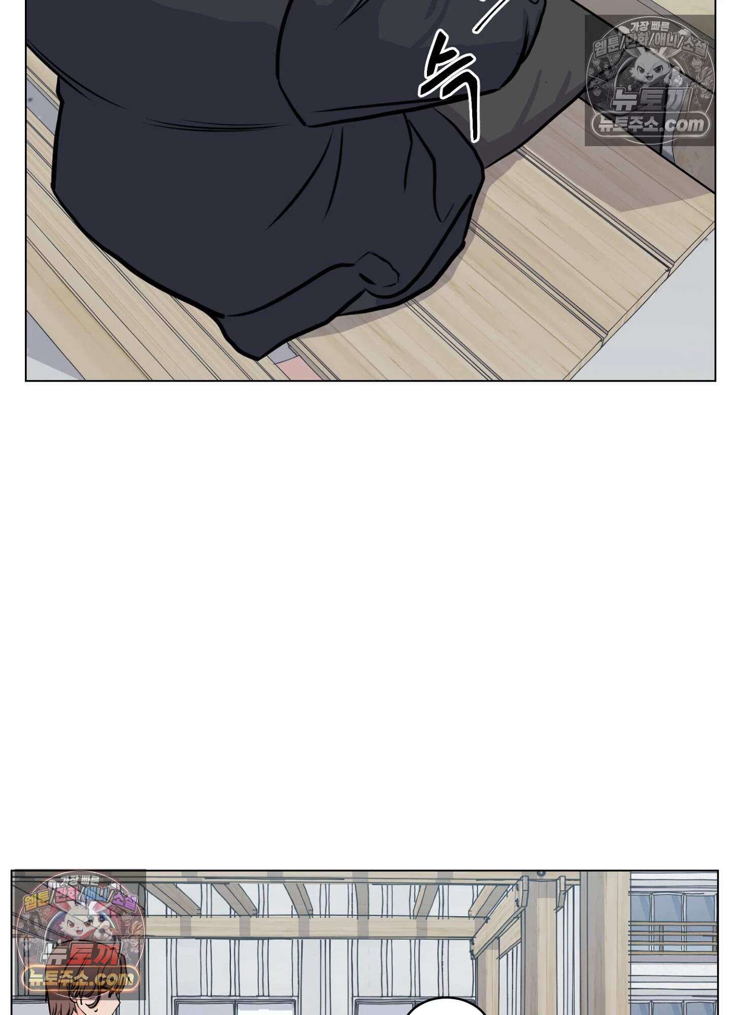 집사가 되어줘 10화 75