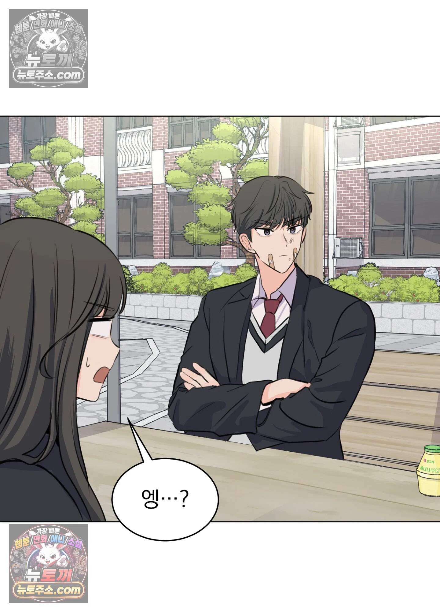 집사가 되어줘 10화 78