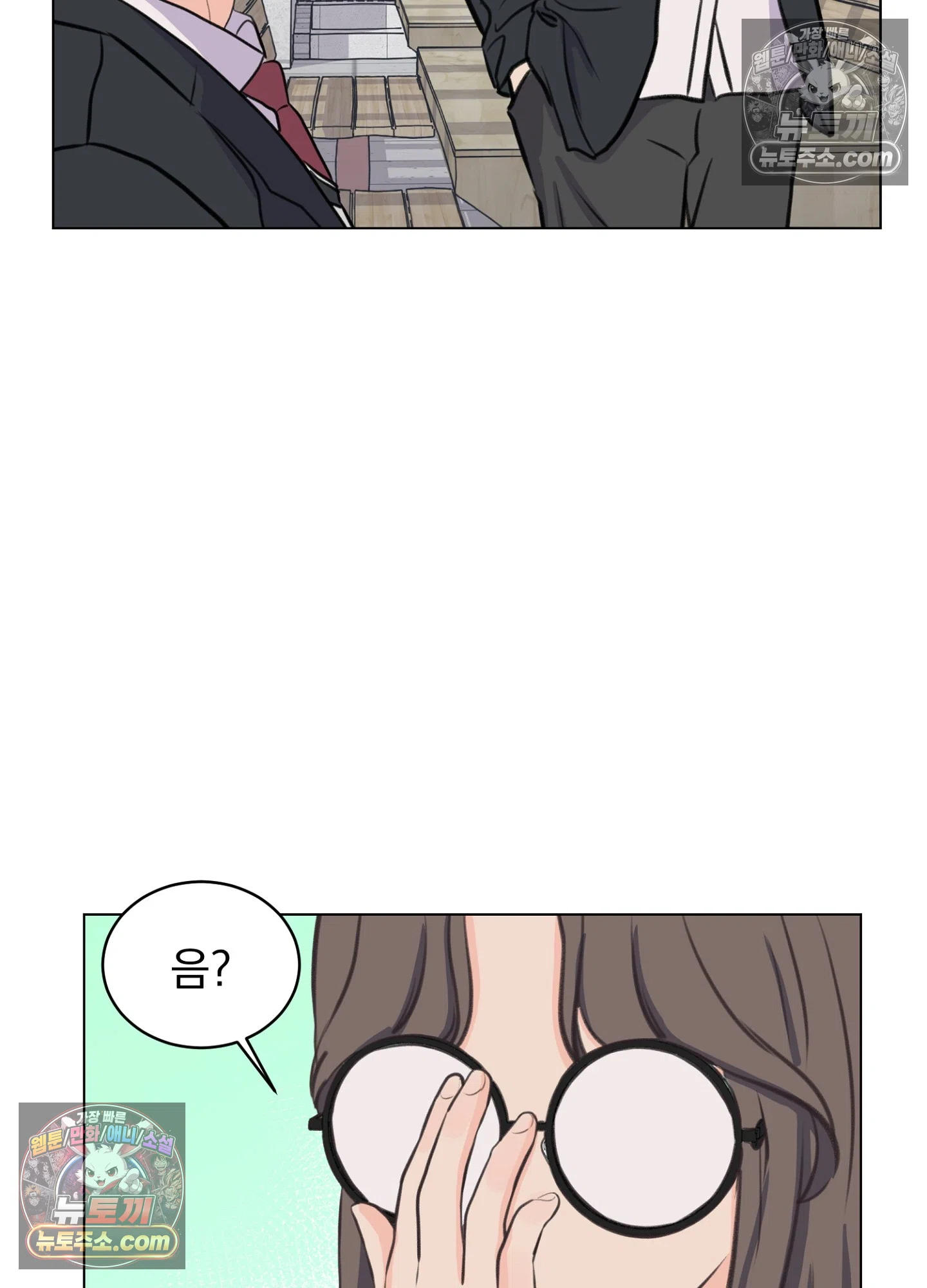 집사가 되어줘 10화 80