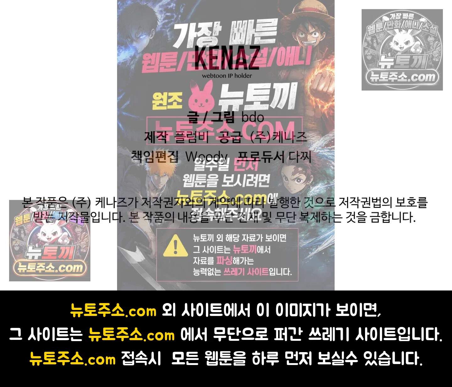 집사가 되어줘 10화 83