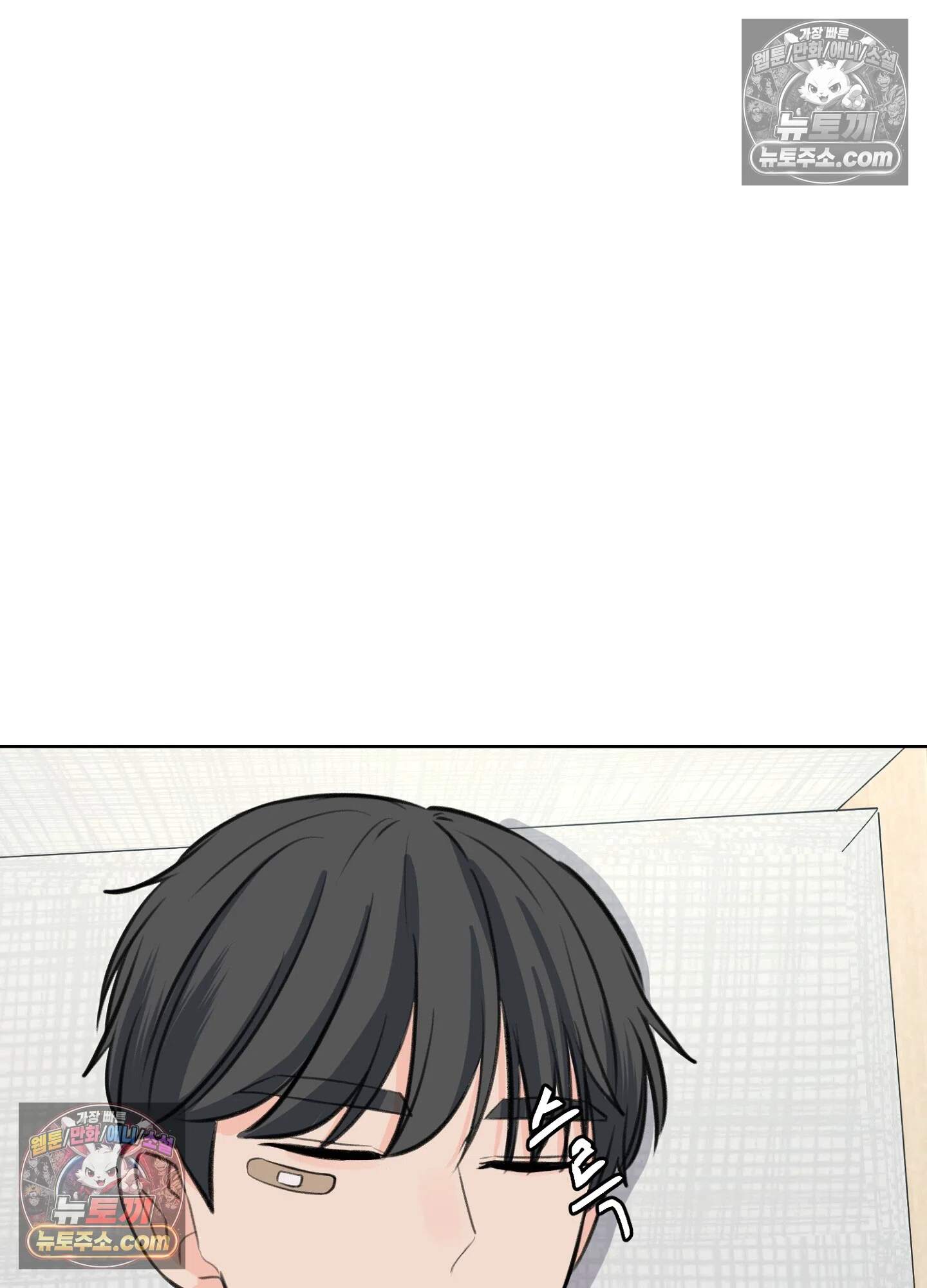집사가 되어줘 35화 4