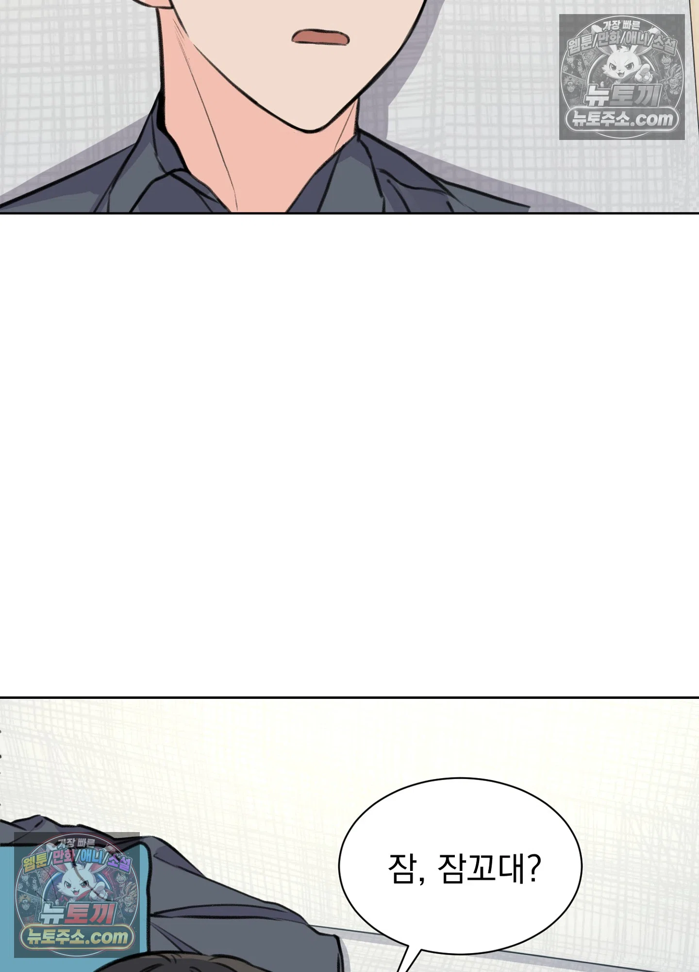 집사가 되어줘 35화 5