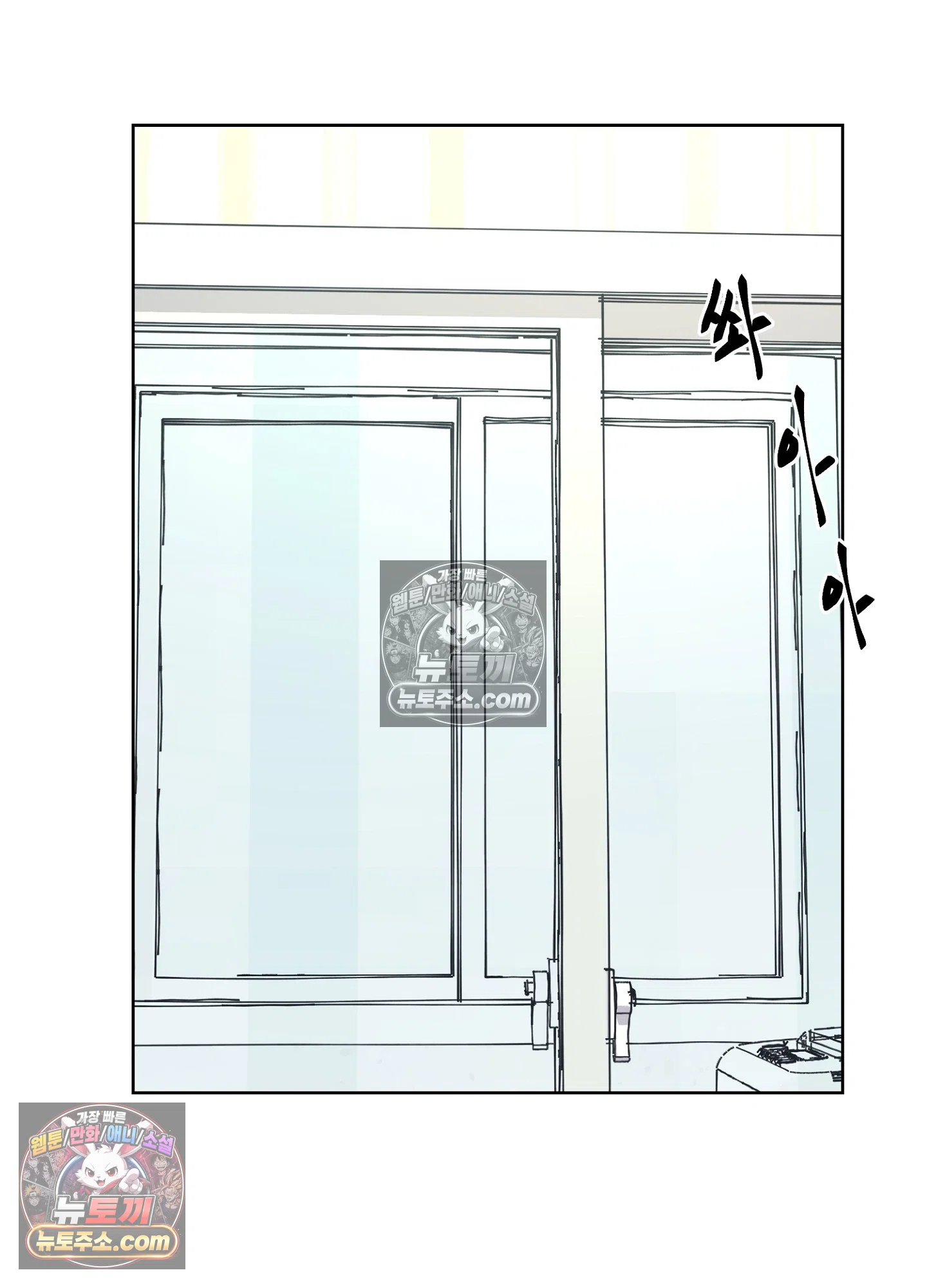 집사가 되어줘 35화 7