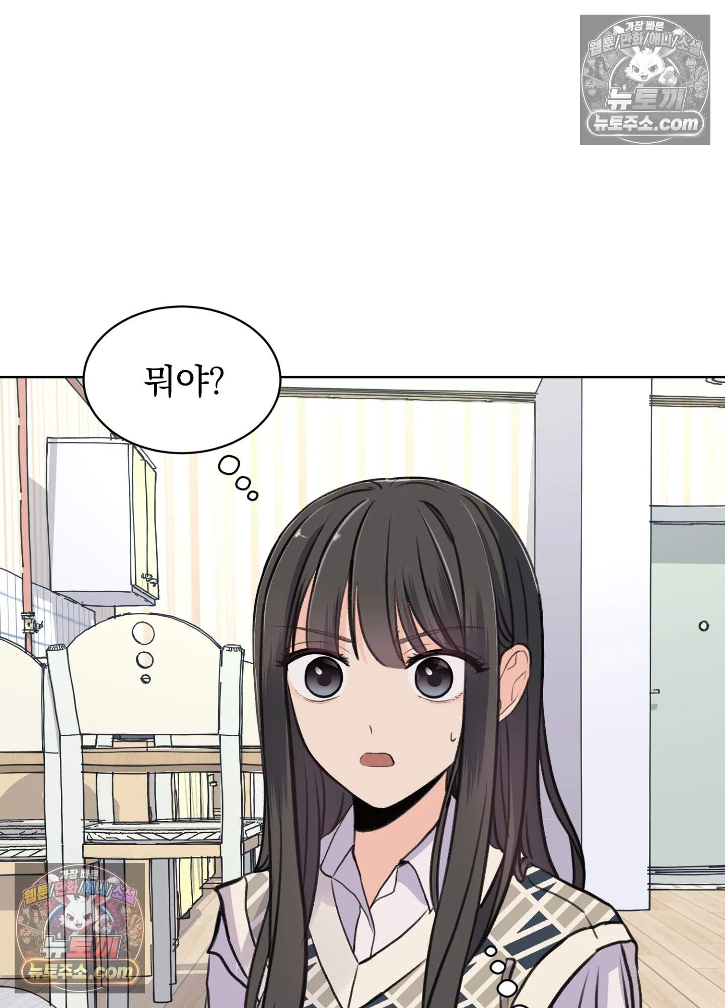 집사가 되어줘 35화 8