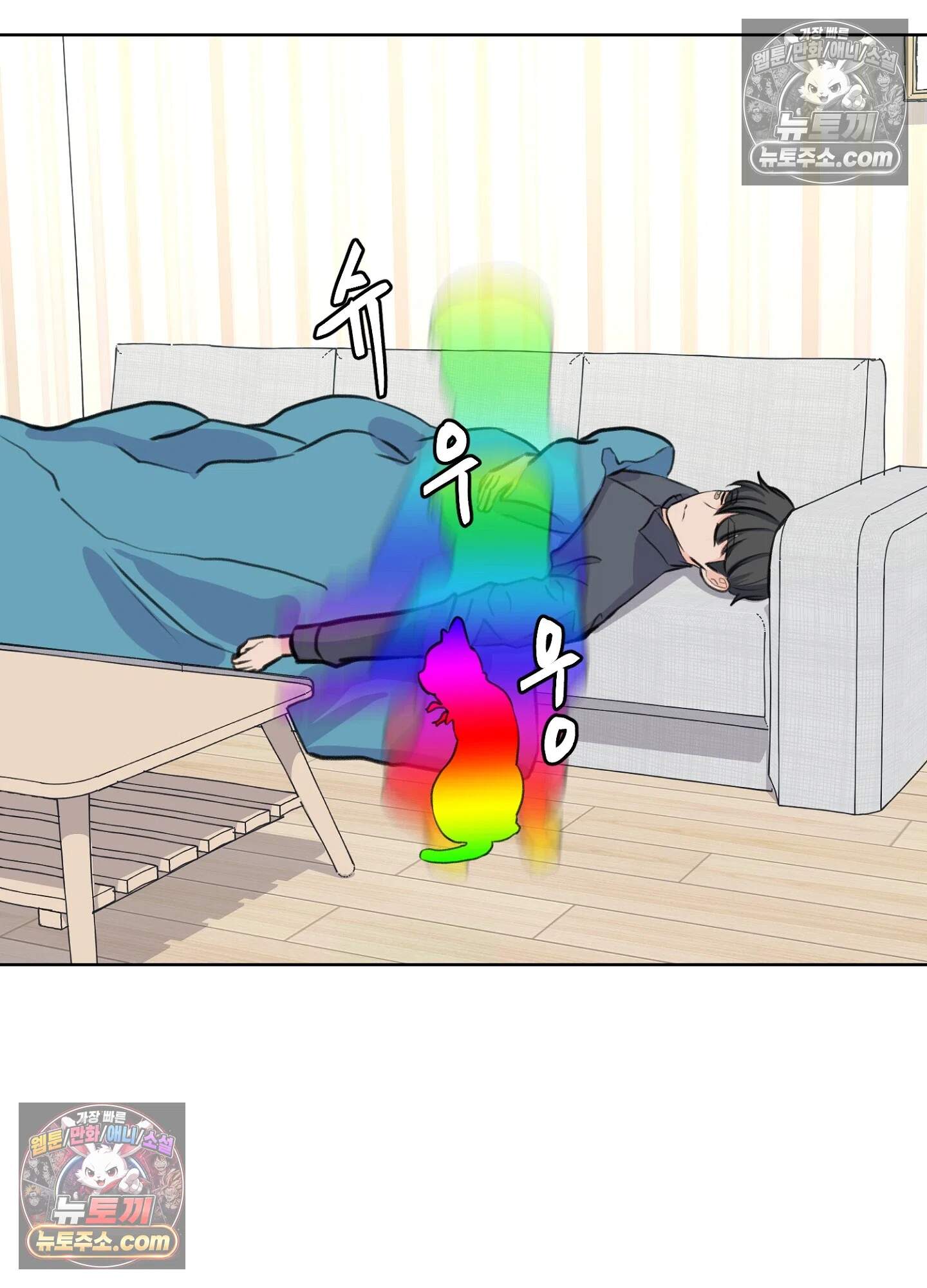 집사가 되어줘 35화 11