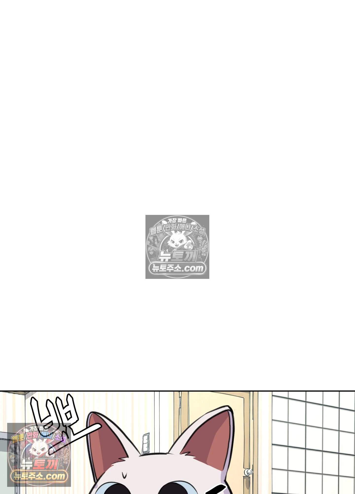 집사가 되어줘 35화 12