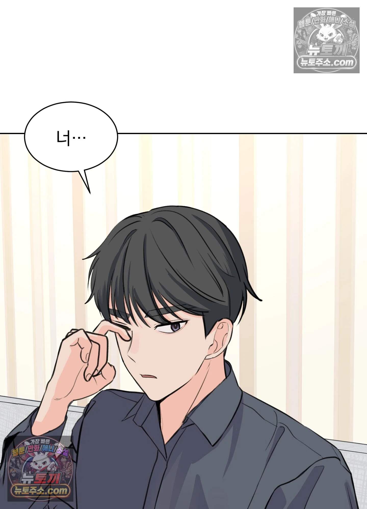 집사가 되어줘 35화 15