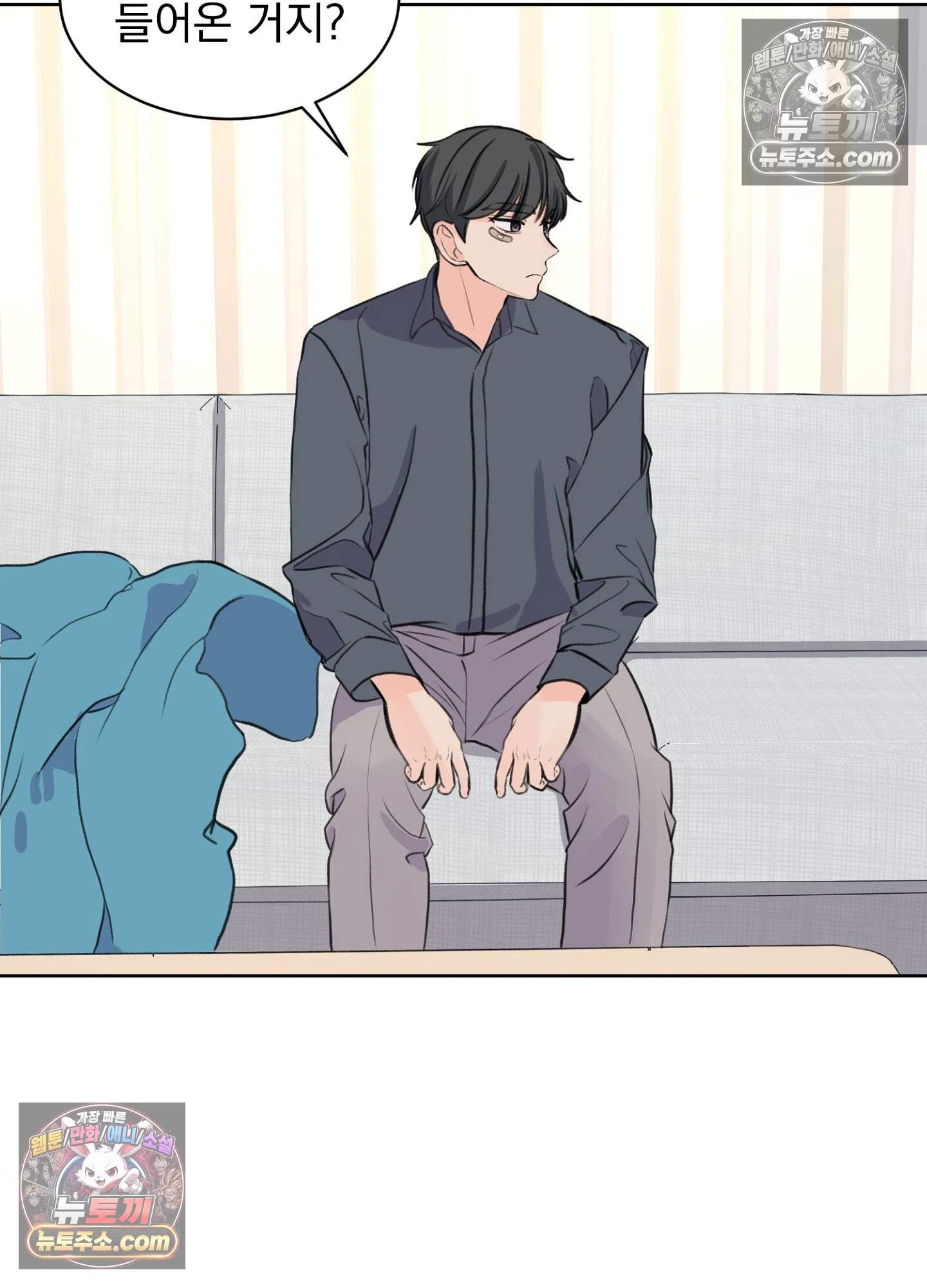 집사가 되어줘 35화 18