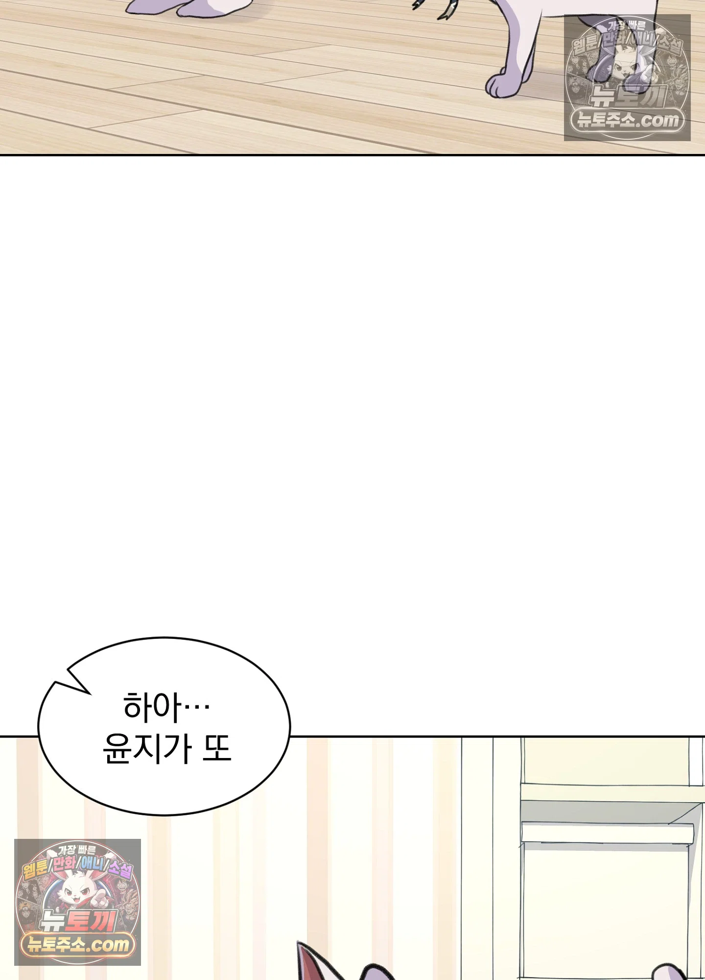 집사가 되어줘 35화 20
