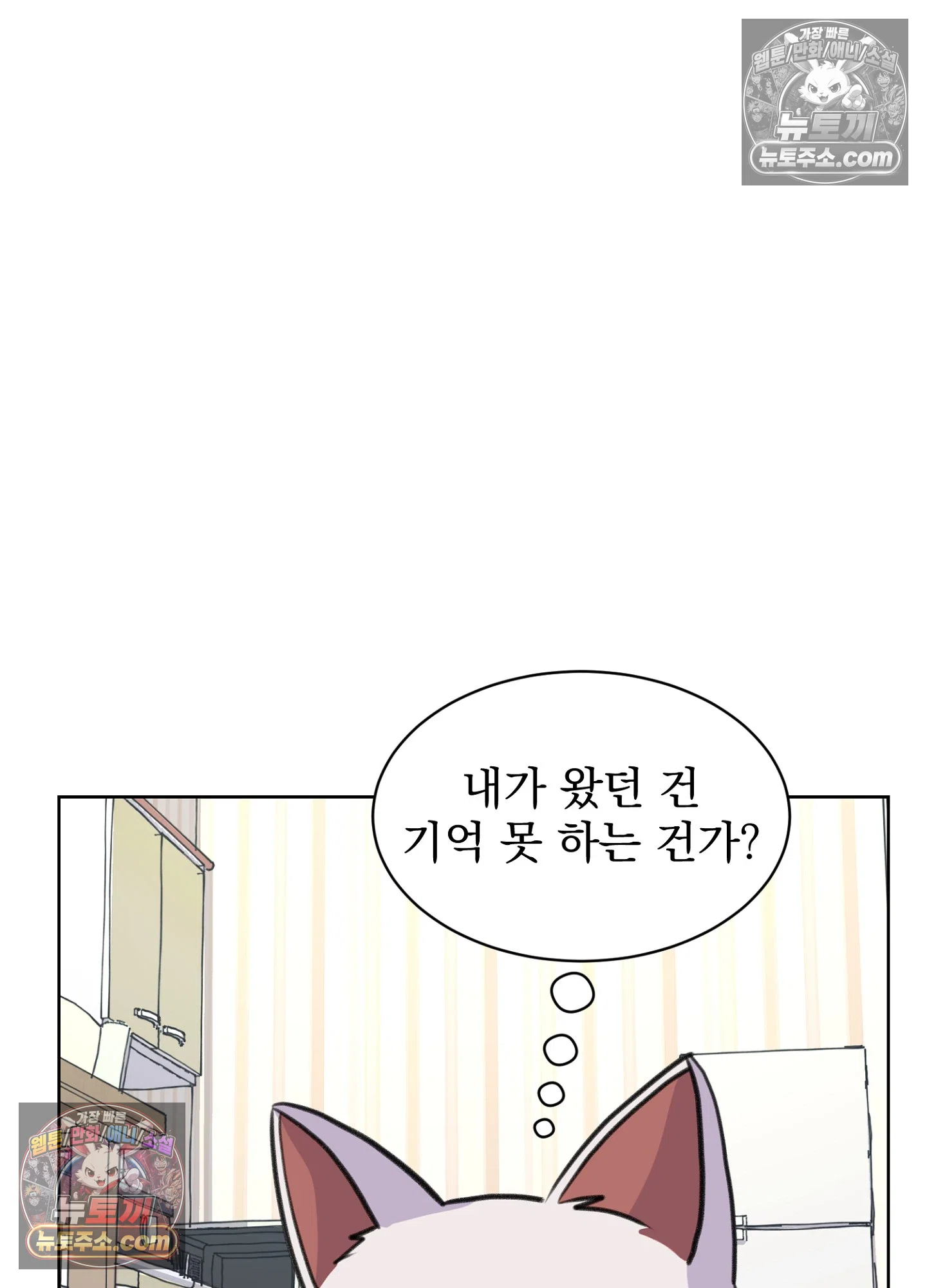 집사가 되어줘 35화 23
