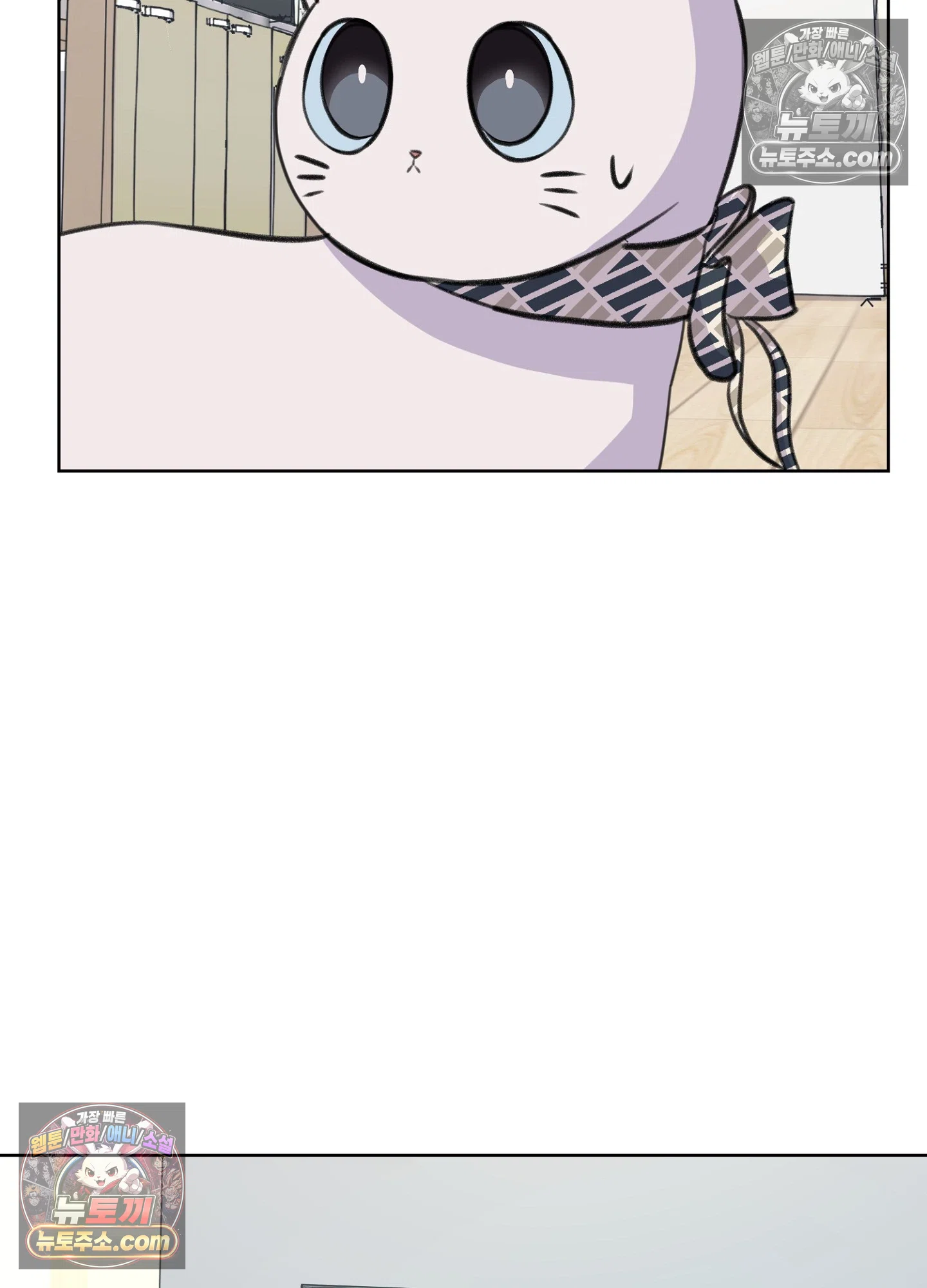 집사가 되어줘 35화 24