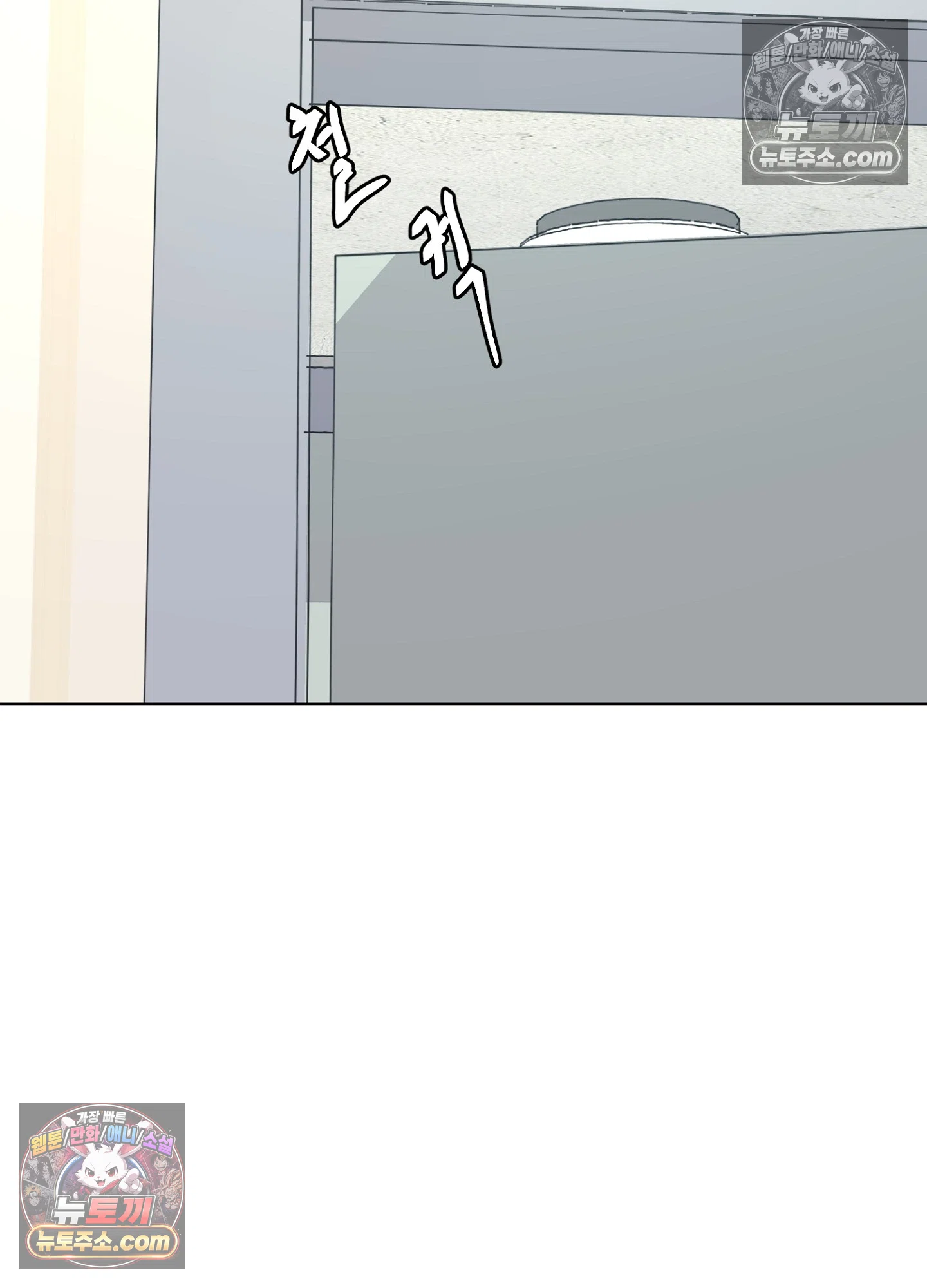 집사가 되어줘 35화 25