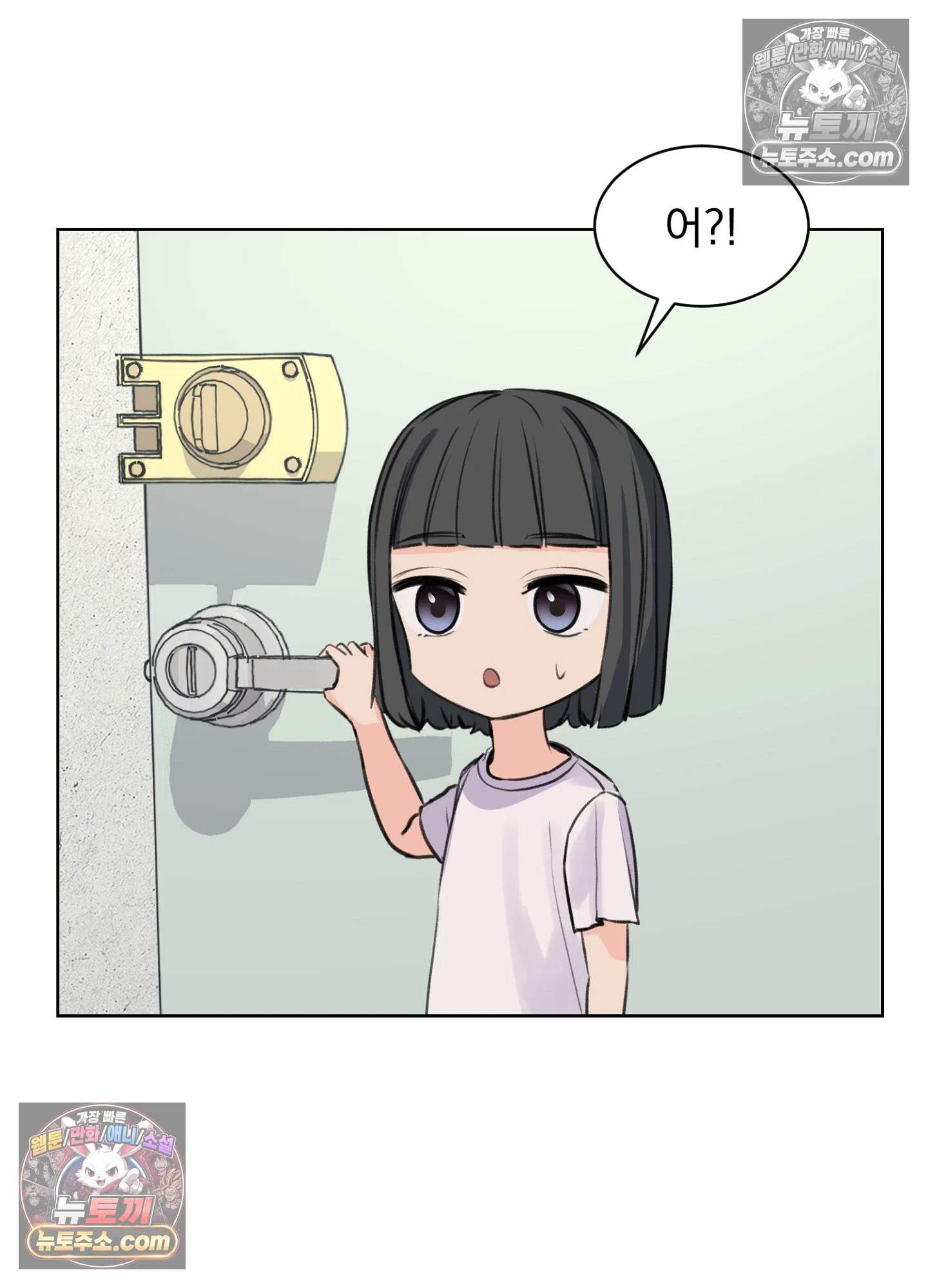 집사가 되어줘 35화 26
