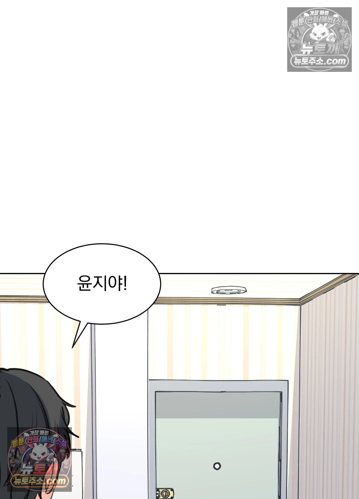집사가 되어줘 35화 27