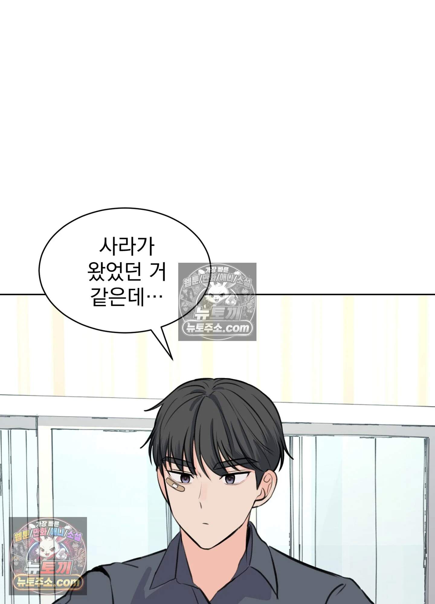 집사가 되어줘 35화 36