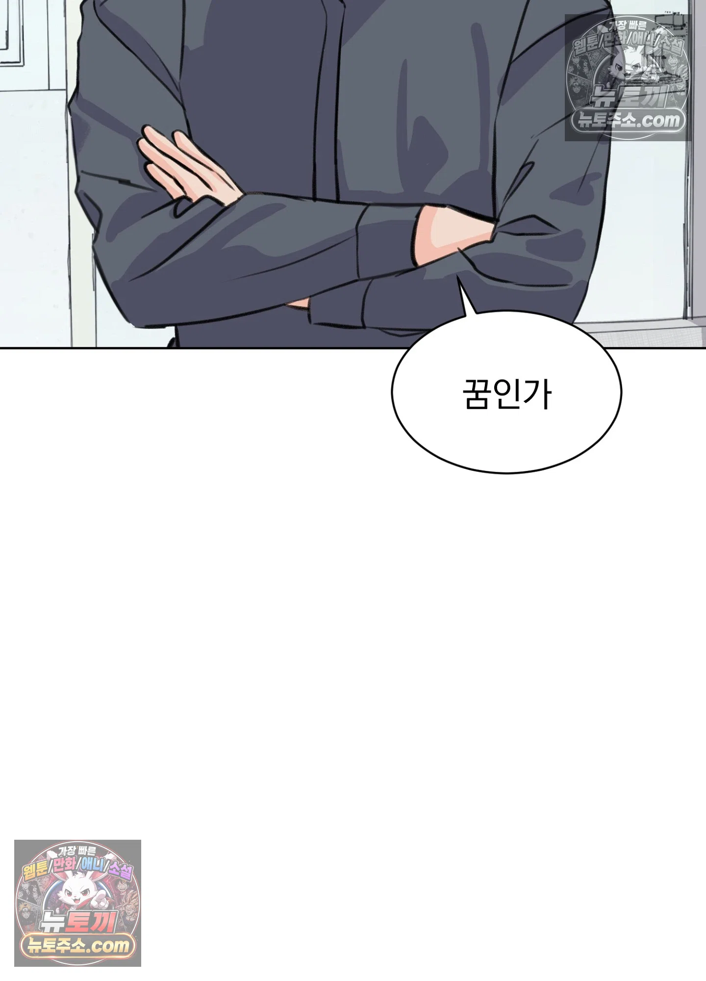 집사가 되어줘 35화 37