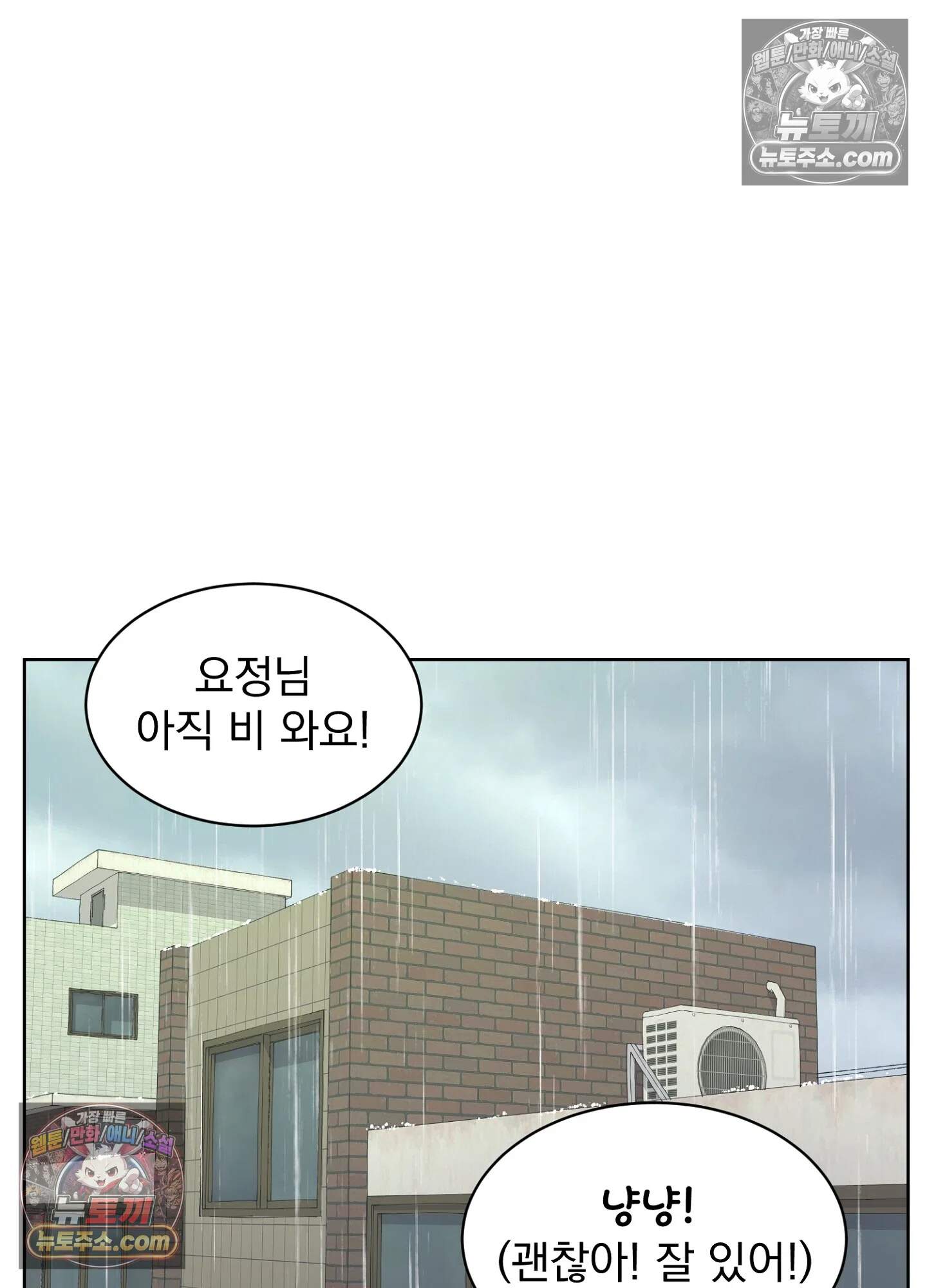 집사가 되어줘 35화 39