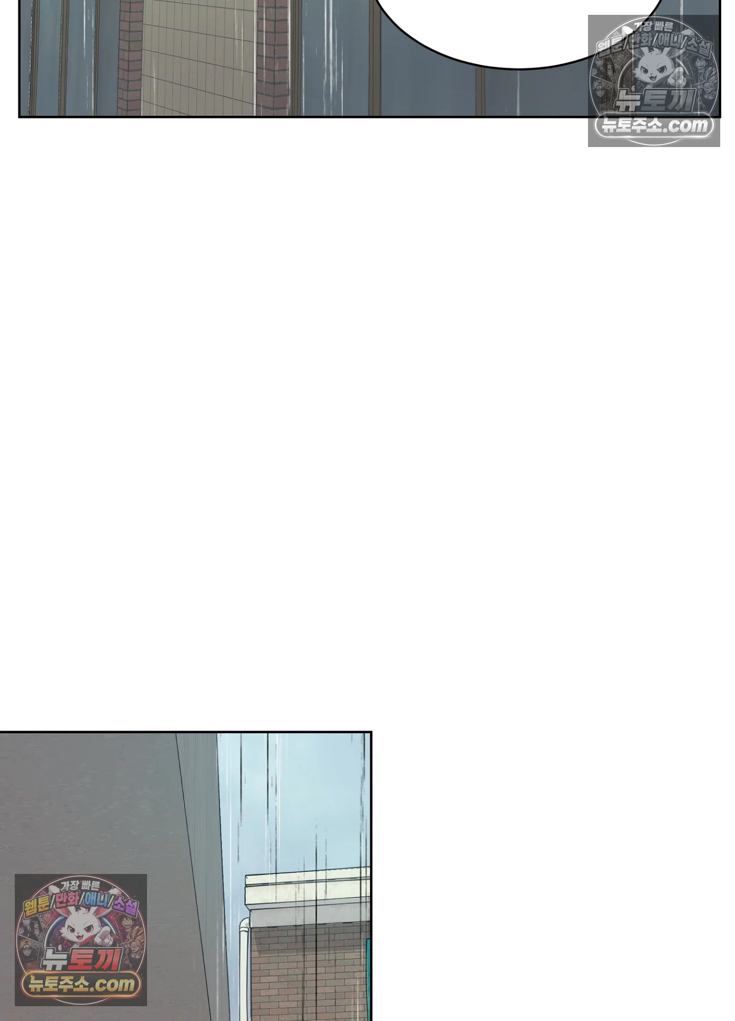 집사가 되어줘 35화 40