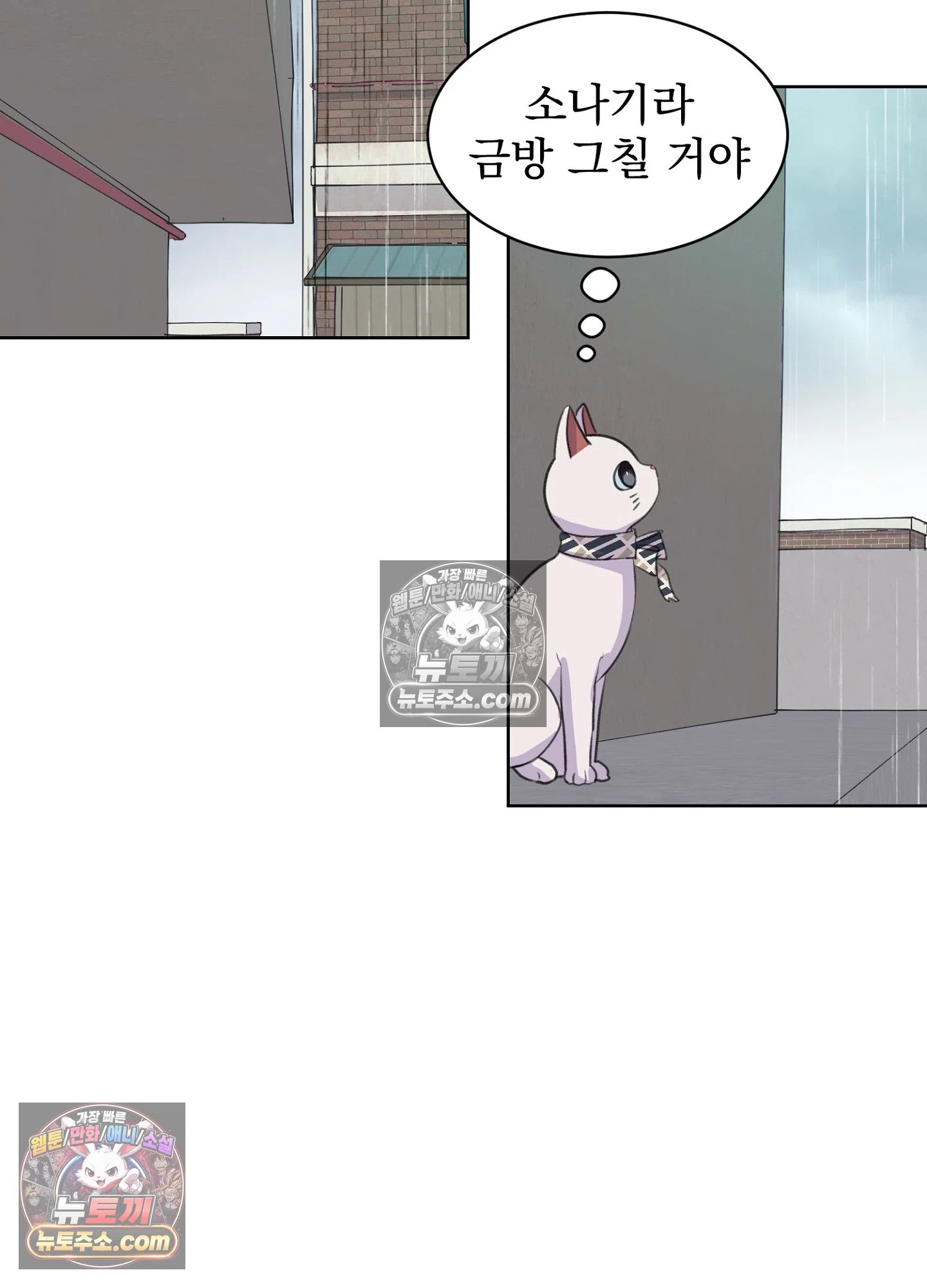 집사가 되어줘 35화 41