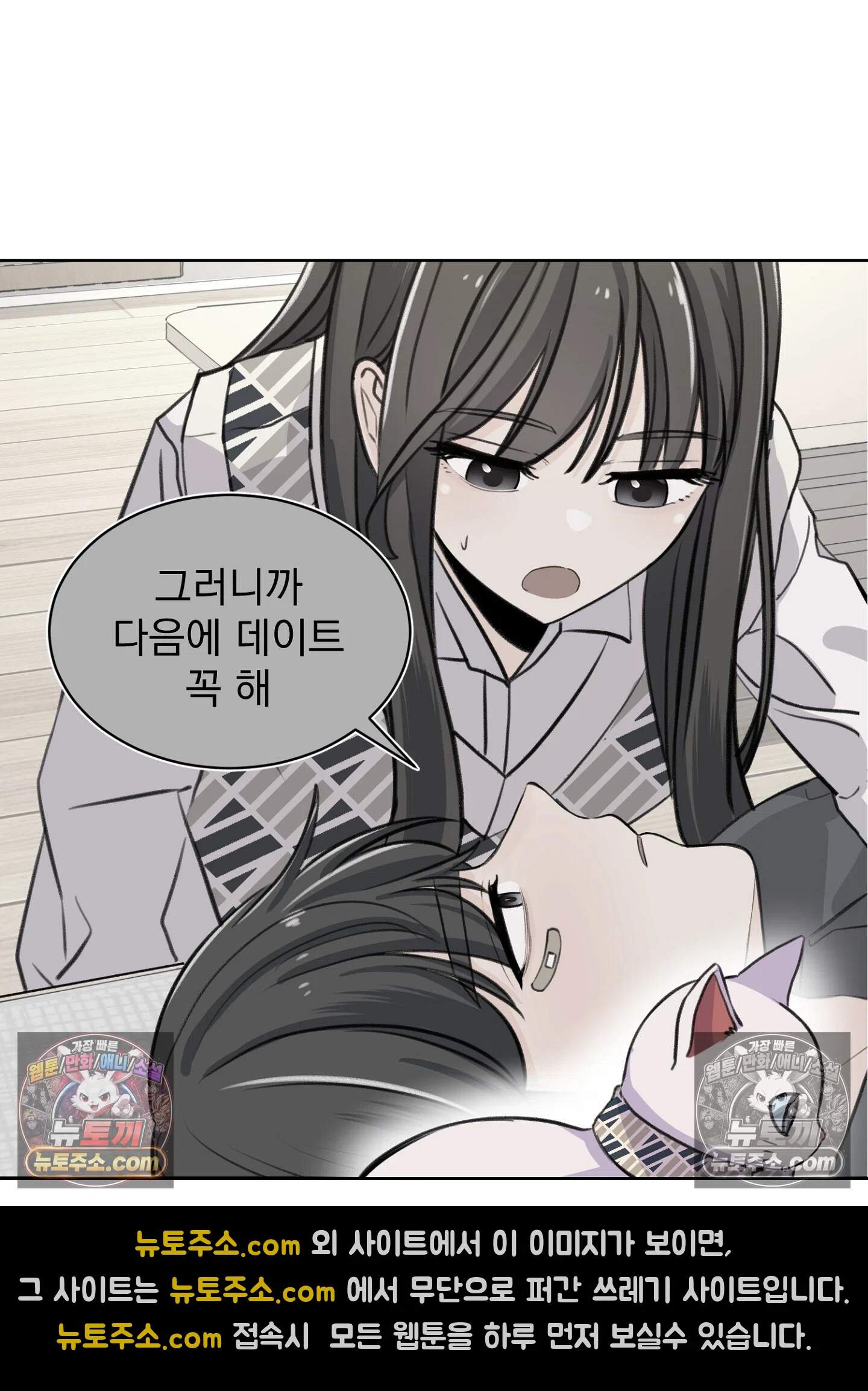 집사가 되어줘 35화 42