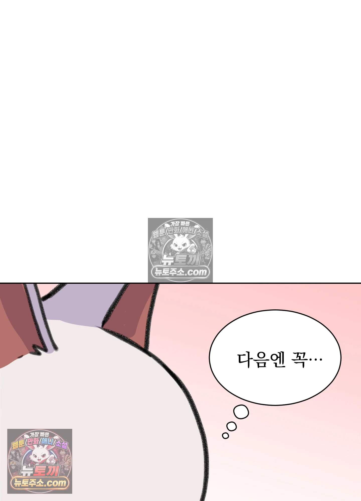 집사가 되어줘 35화 43