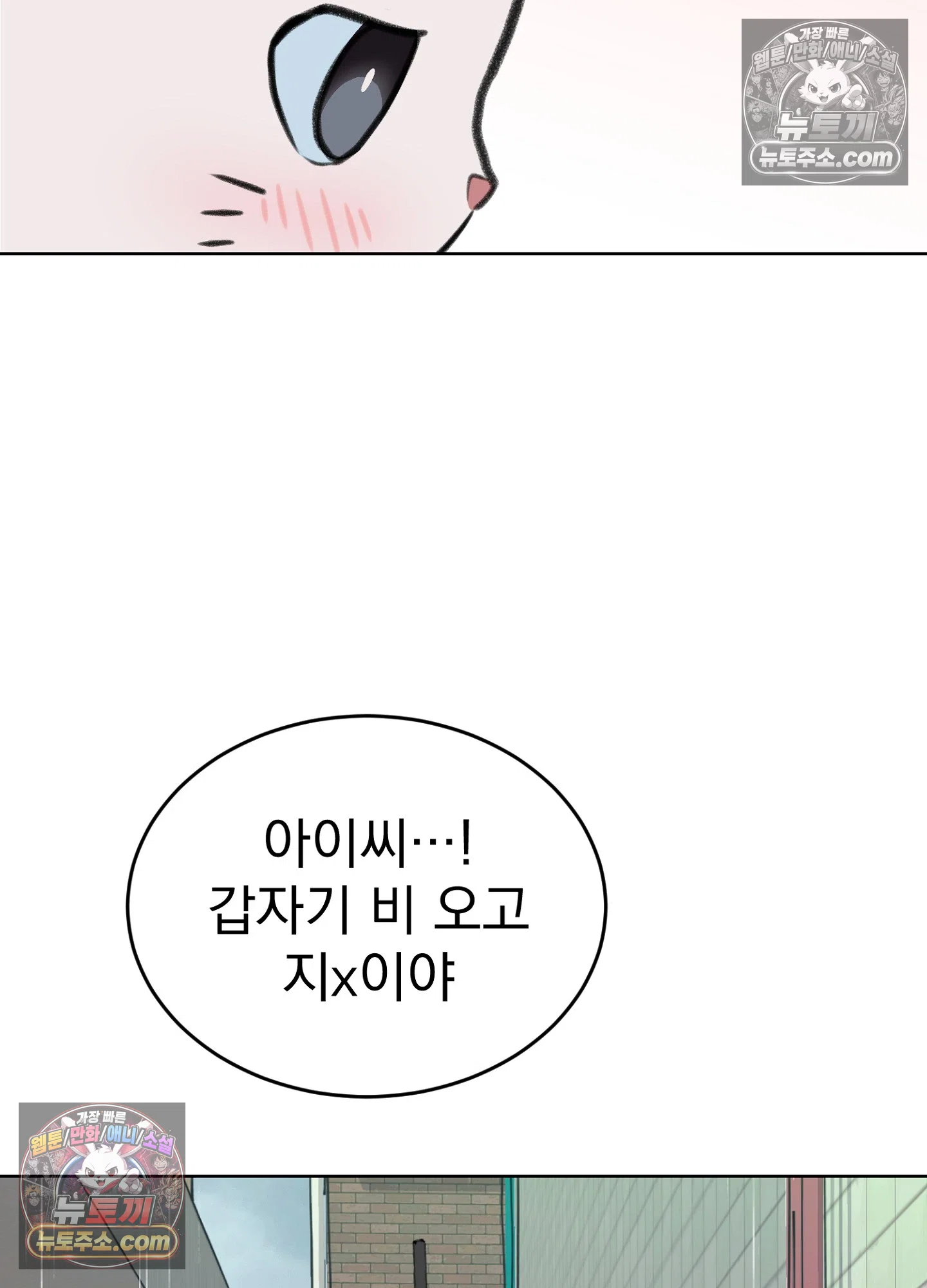 집사가 되어줘 35화 44